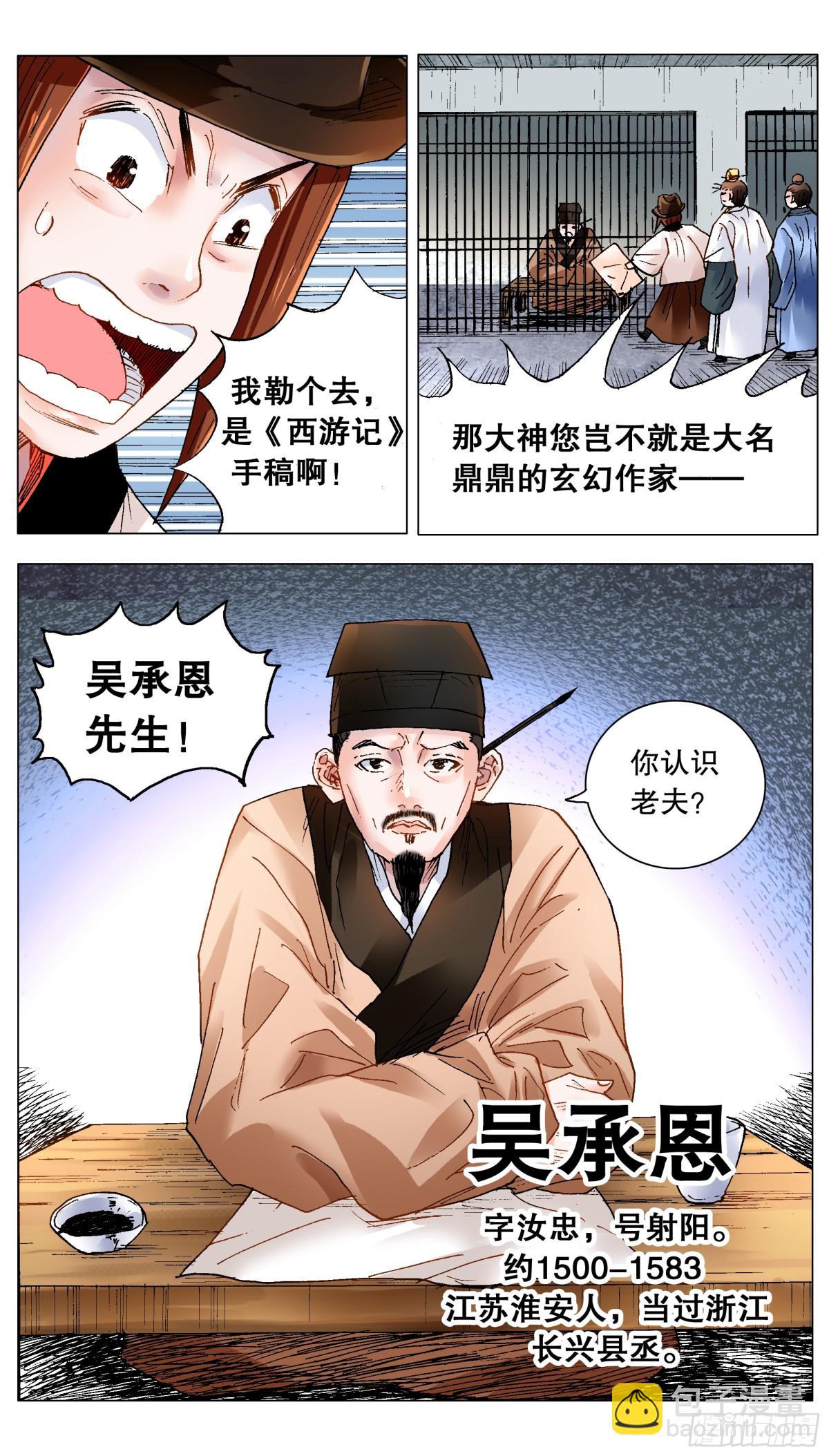 187 不许太监-第189话