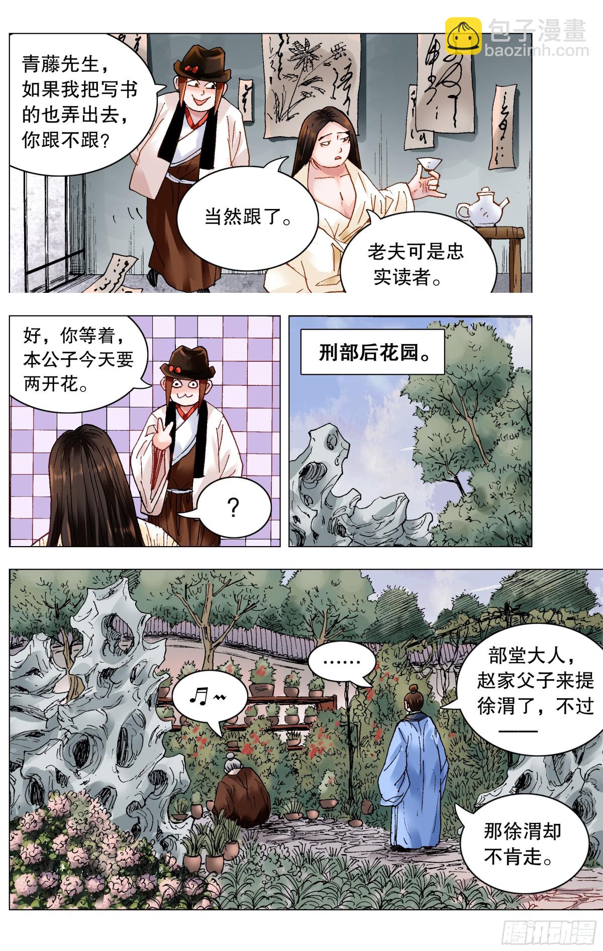 187 不许太监-第189话