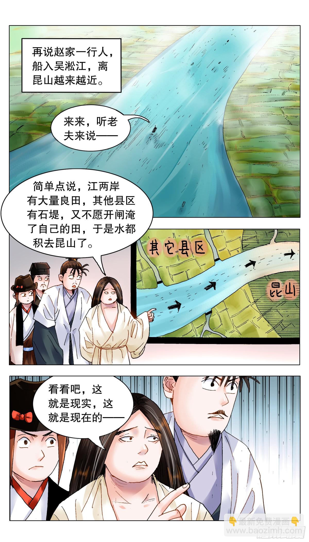 189 昆山我来啦-第191话