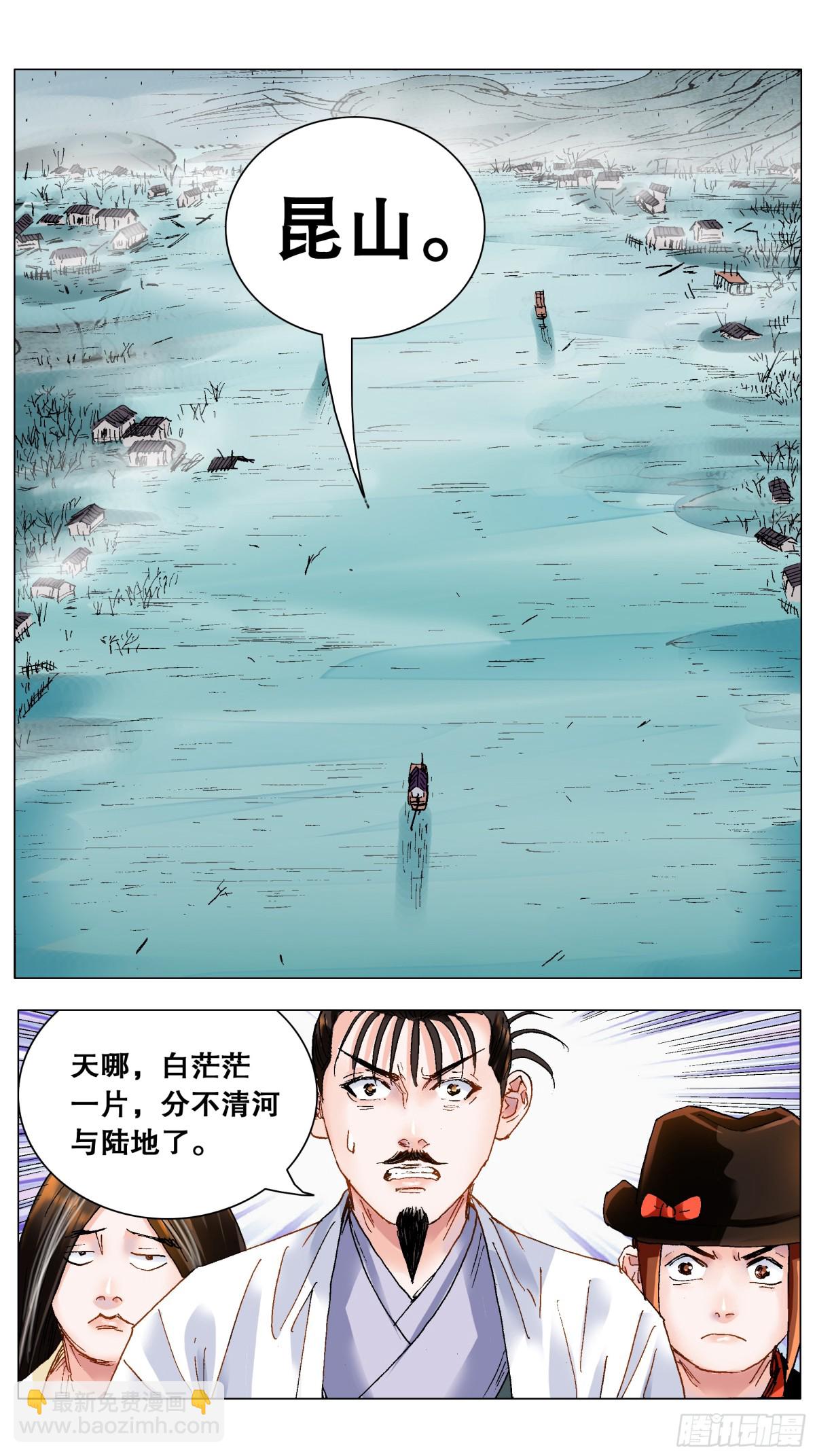 189 昆山我来啦-第191话
