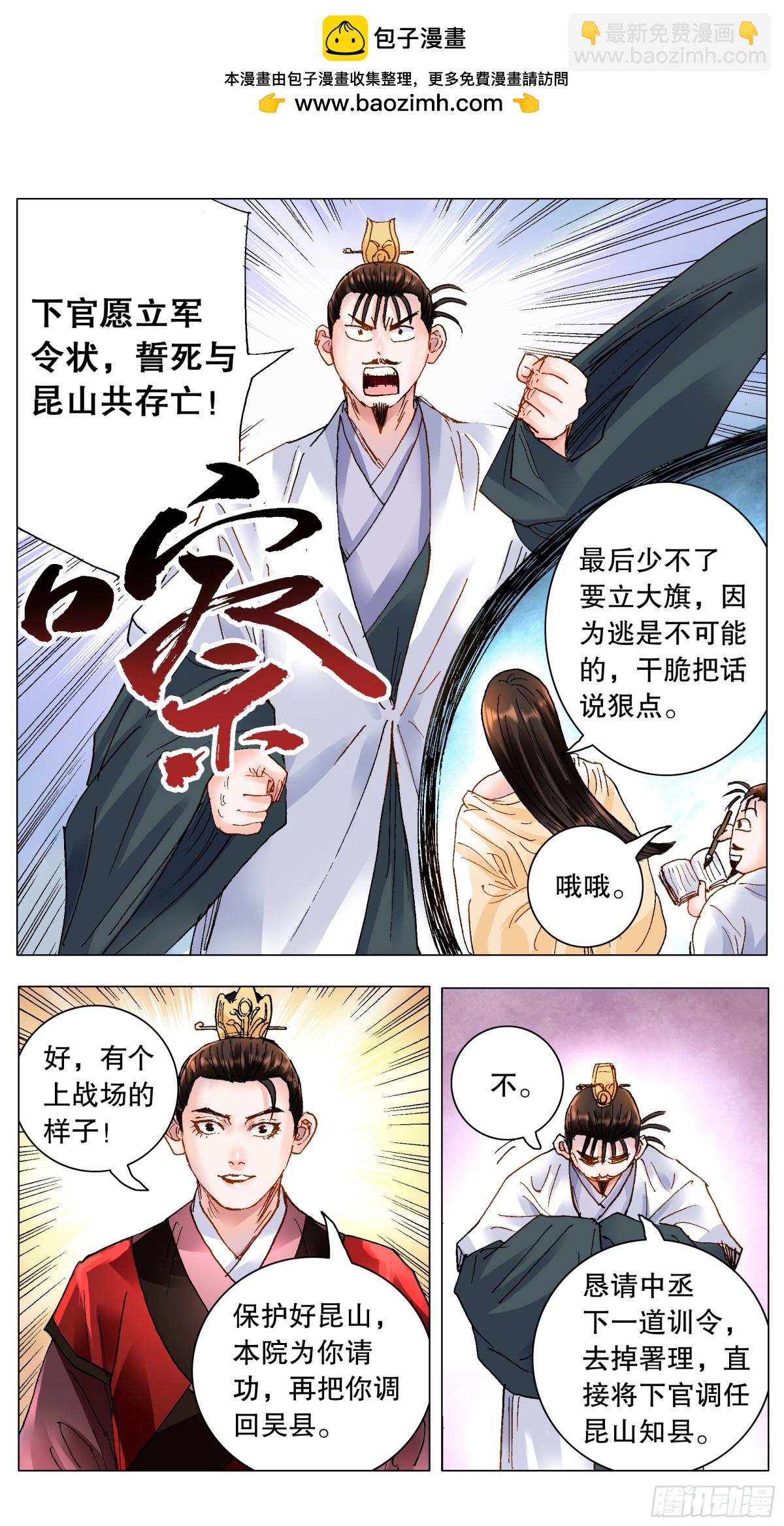 189 昆山我来啦-第191话
