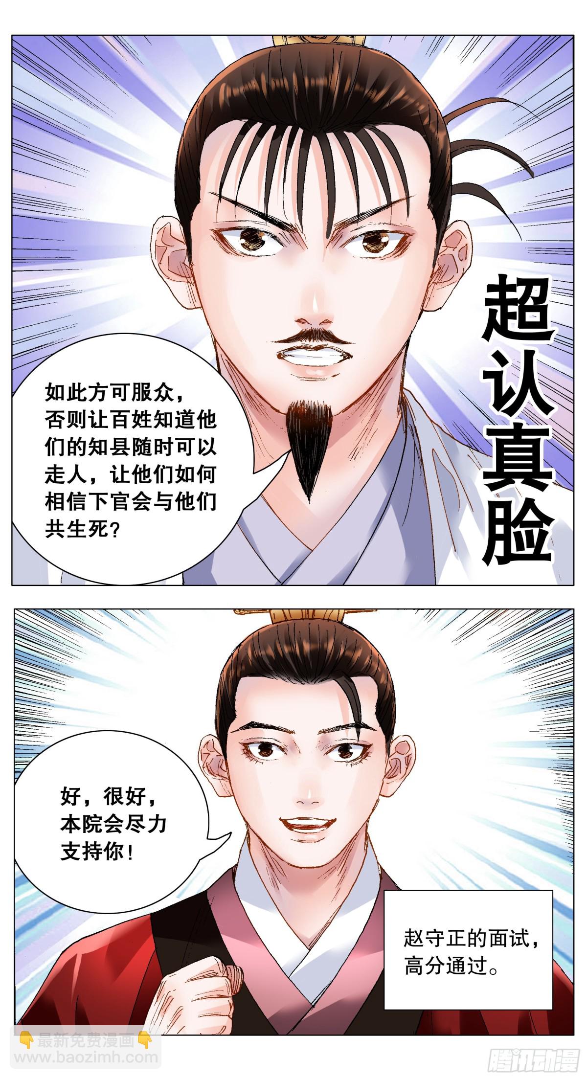 189 昆山我来啦-第191话