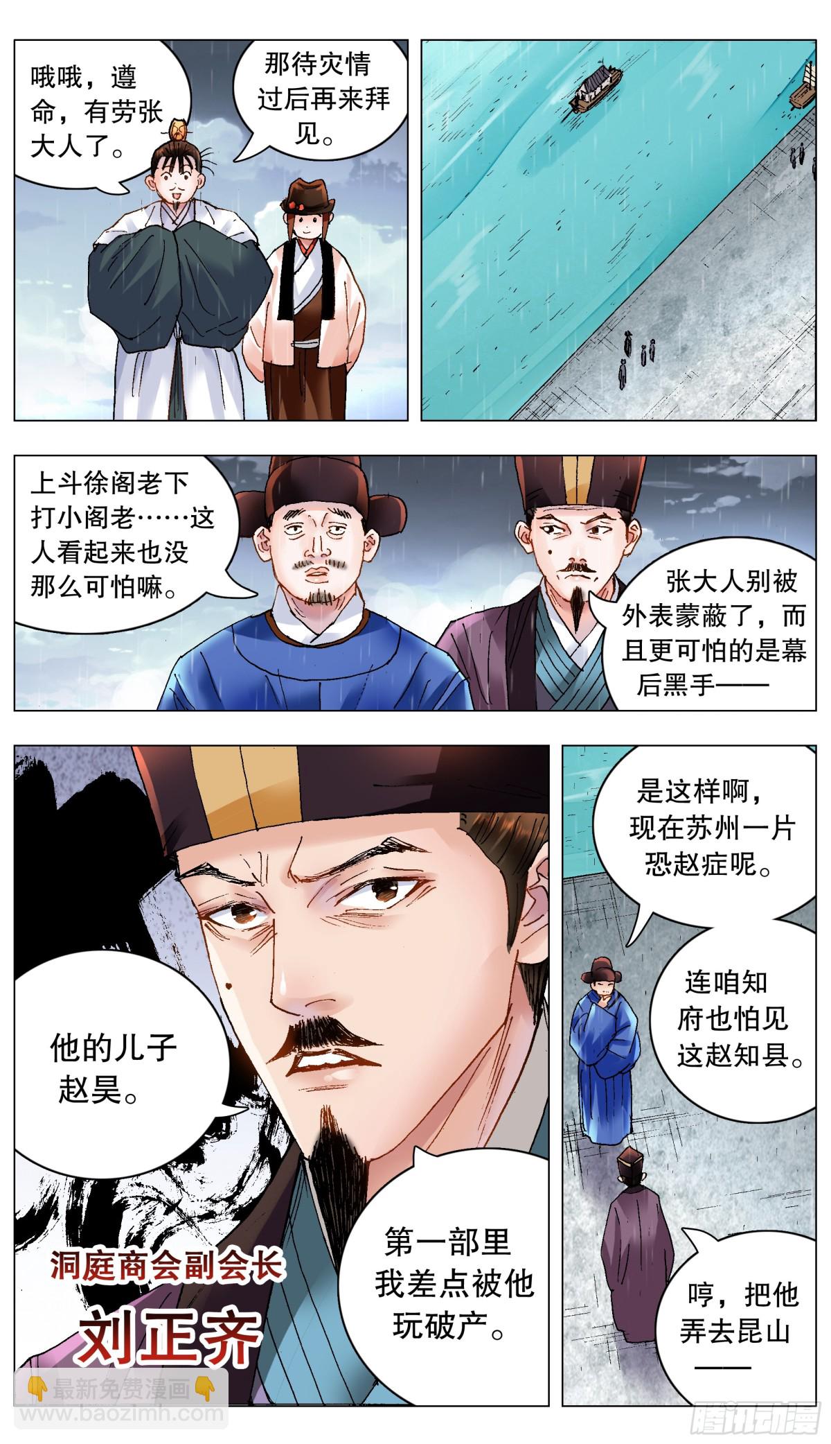 189 昆山我来啦-第191话