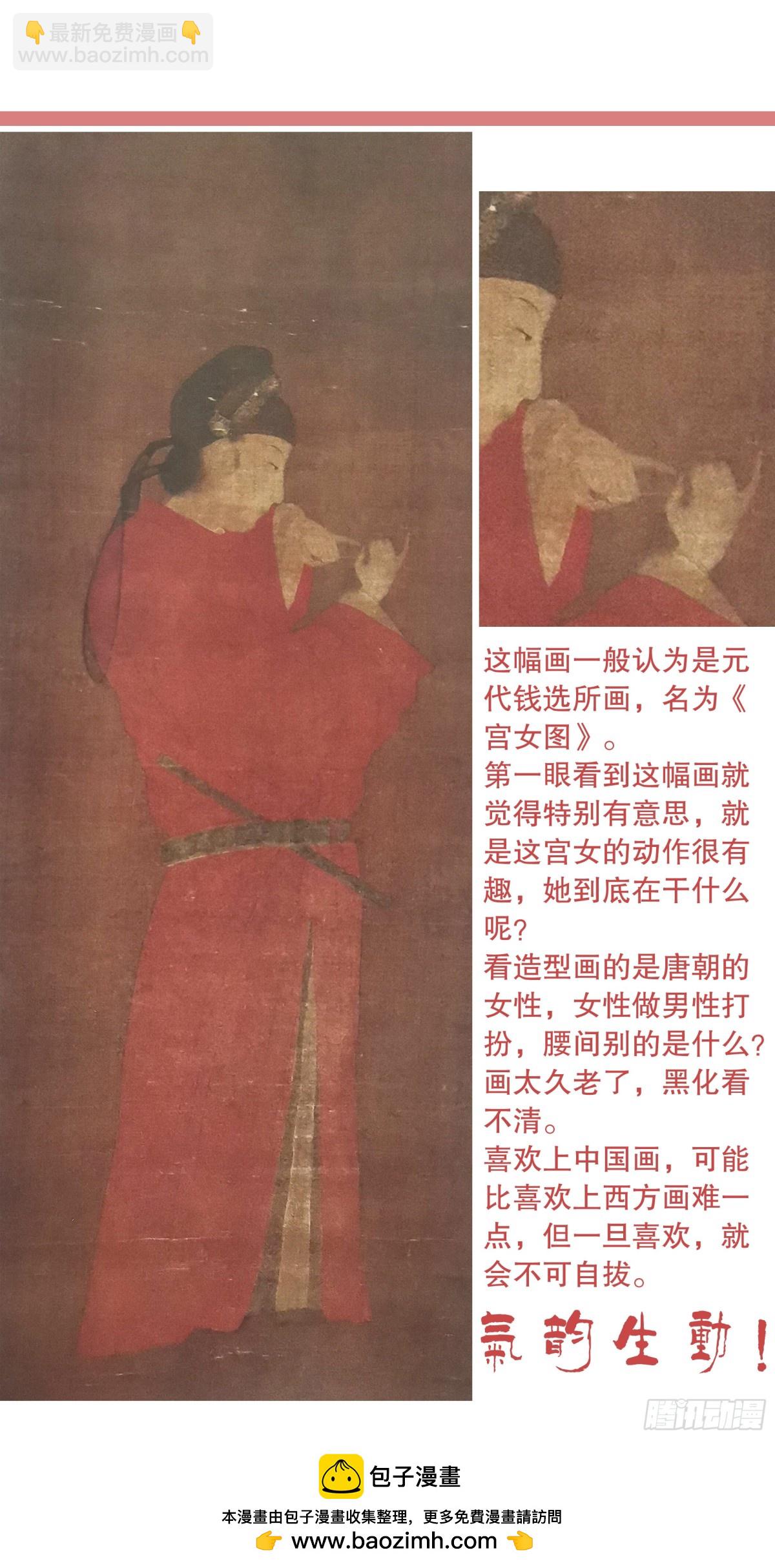 191 你有钱你就是老大-第193话