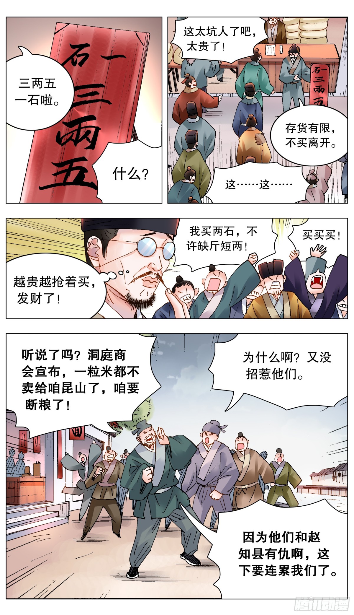 193 揍你还合法-第195话