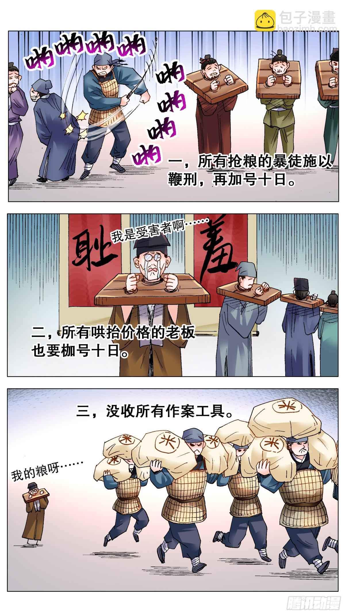 193 揍你还合法-第195话
