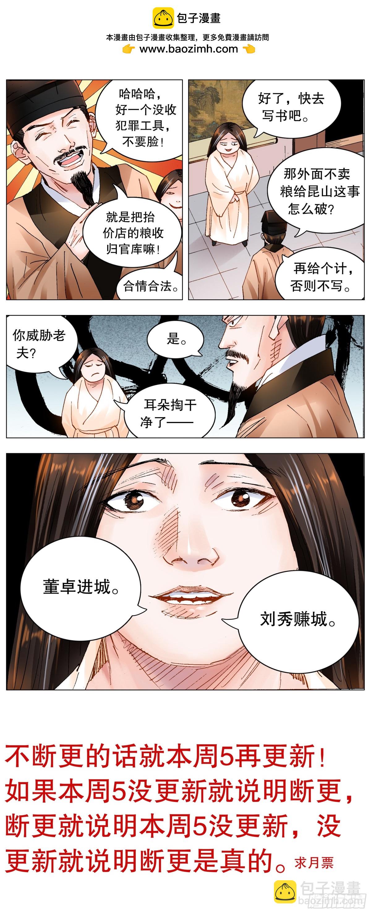 193 揍你还合法-第195话
