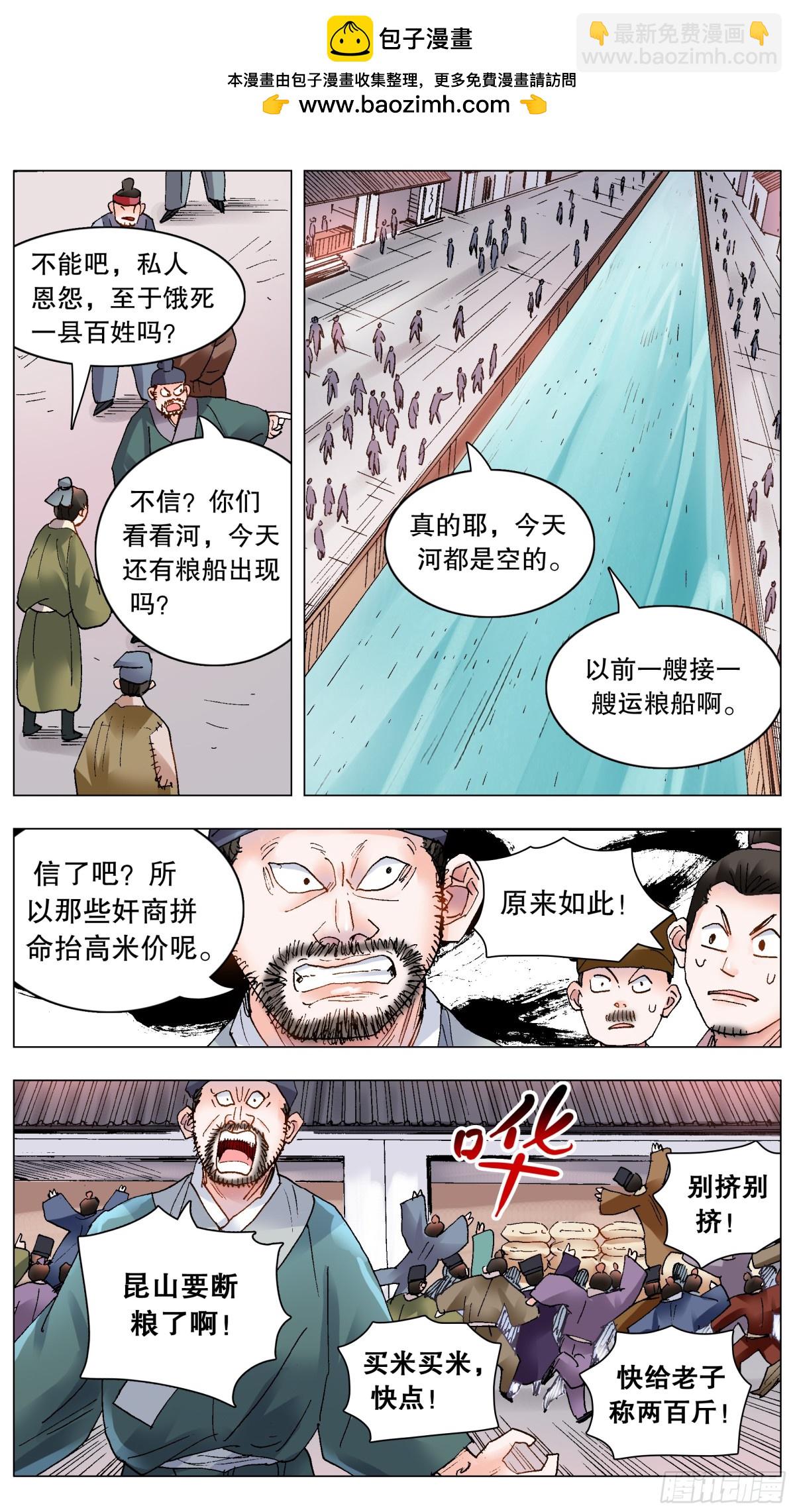 193 揍你还合法-第195话