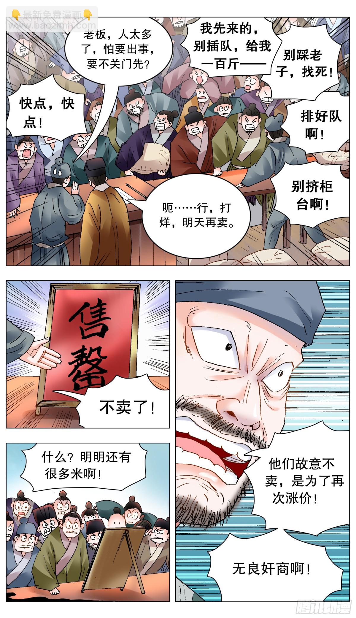 193 揍你还合法-第195话