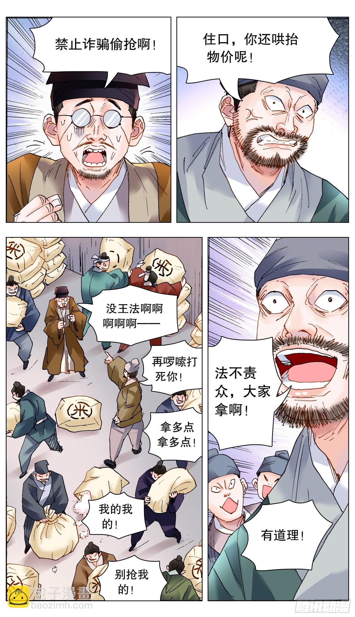 193 揍你还合法-第195话