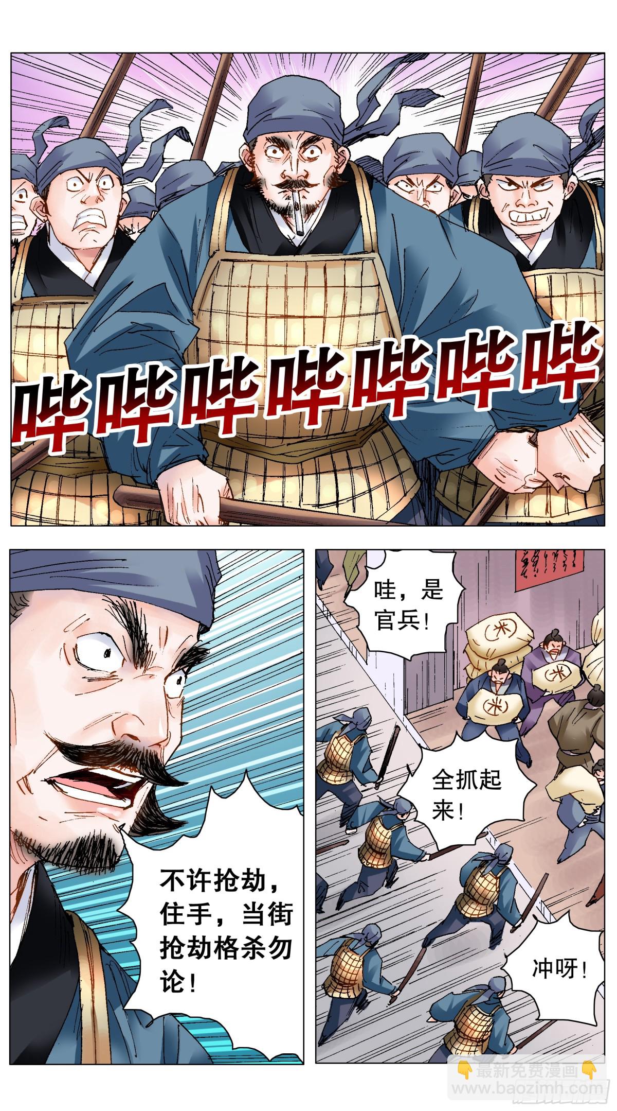 193 揍你还合法-第195话