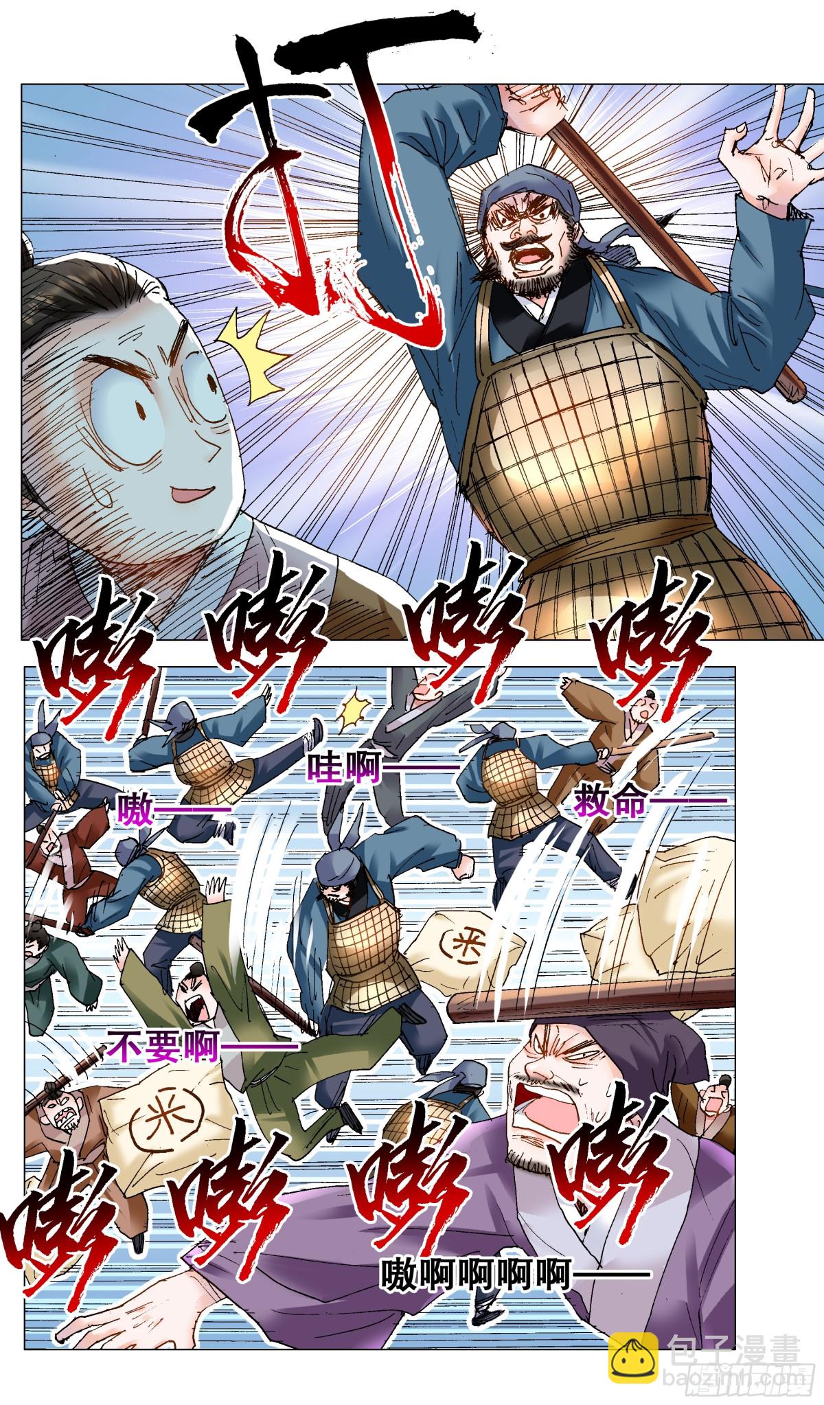 193 揍你还合法-第195话