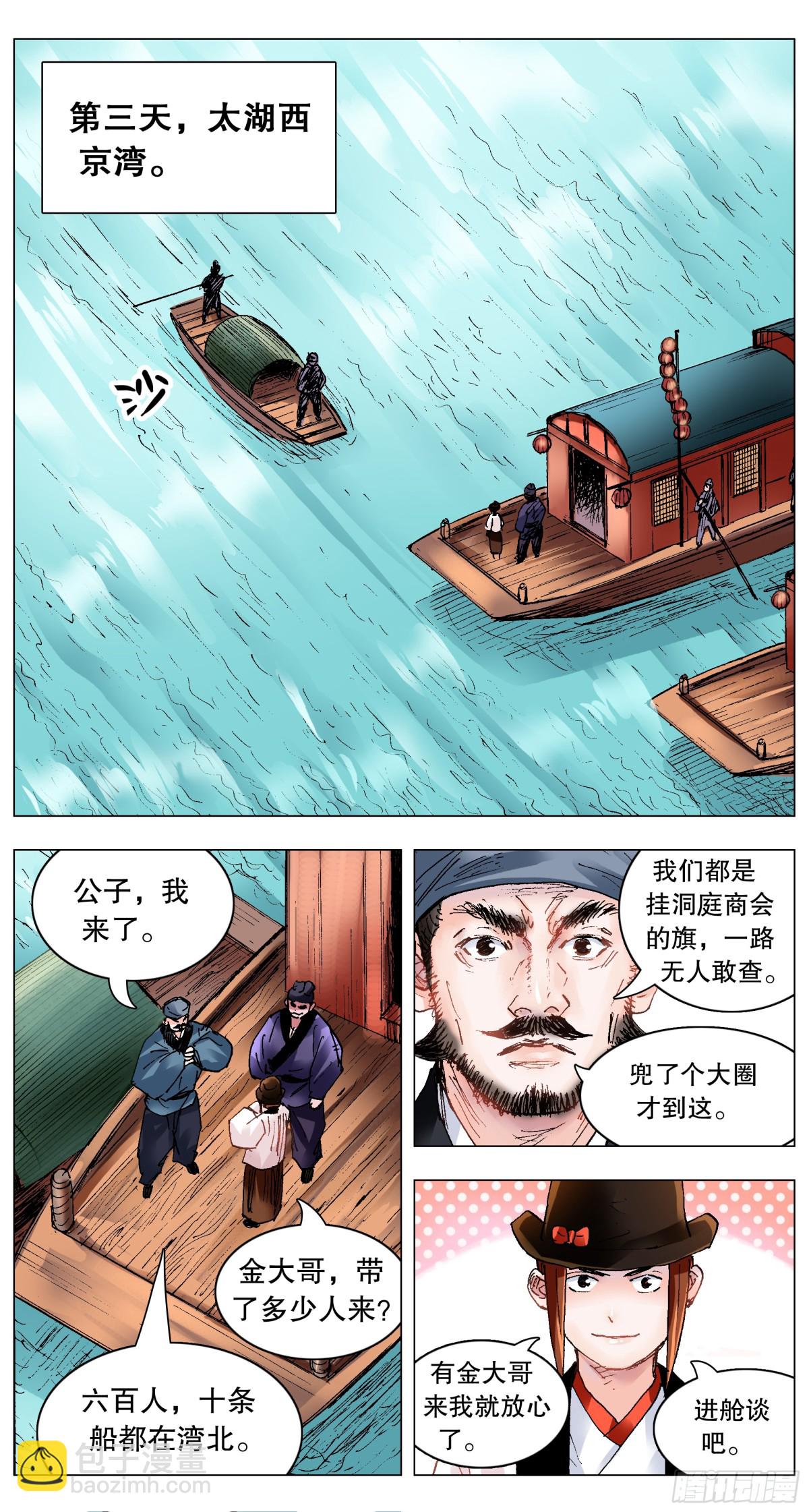 195 有你就是晴天-第197话