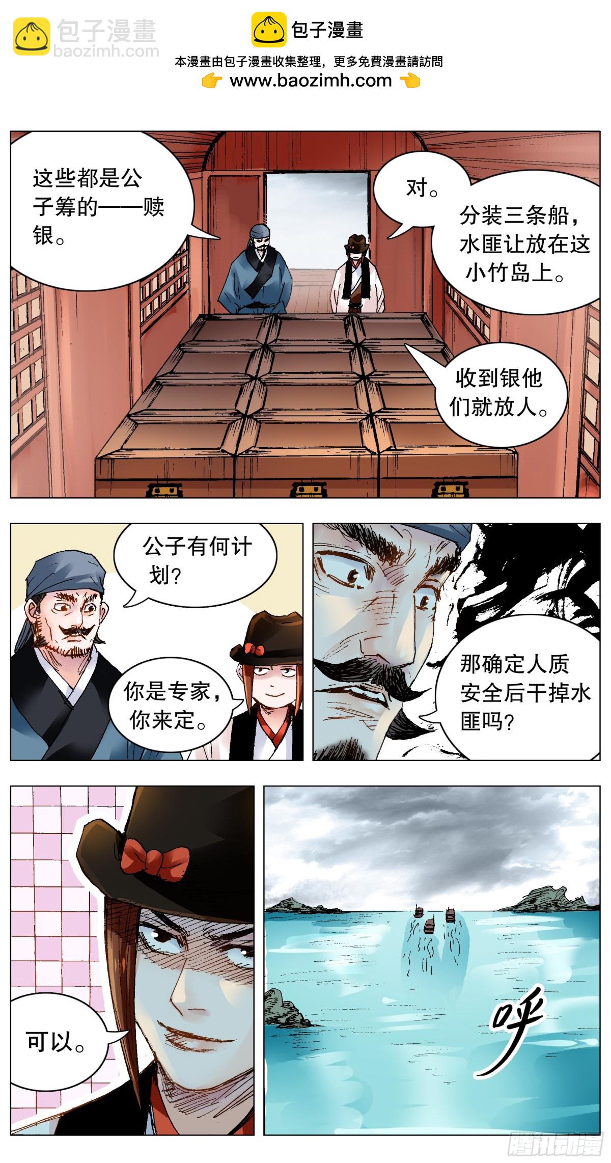 195 有你就是晴天-第197话