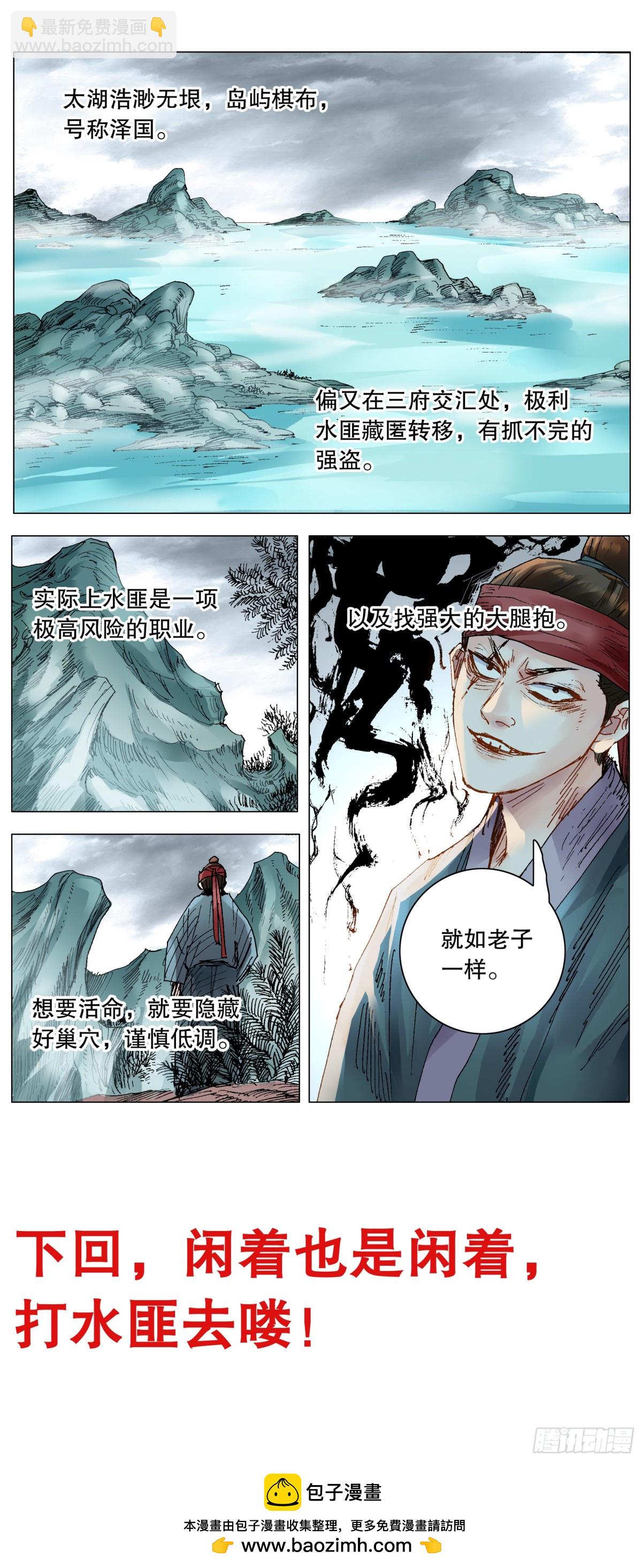 195 有你就是晴天-第197话