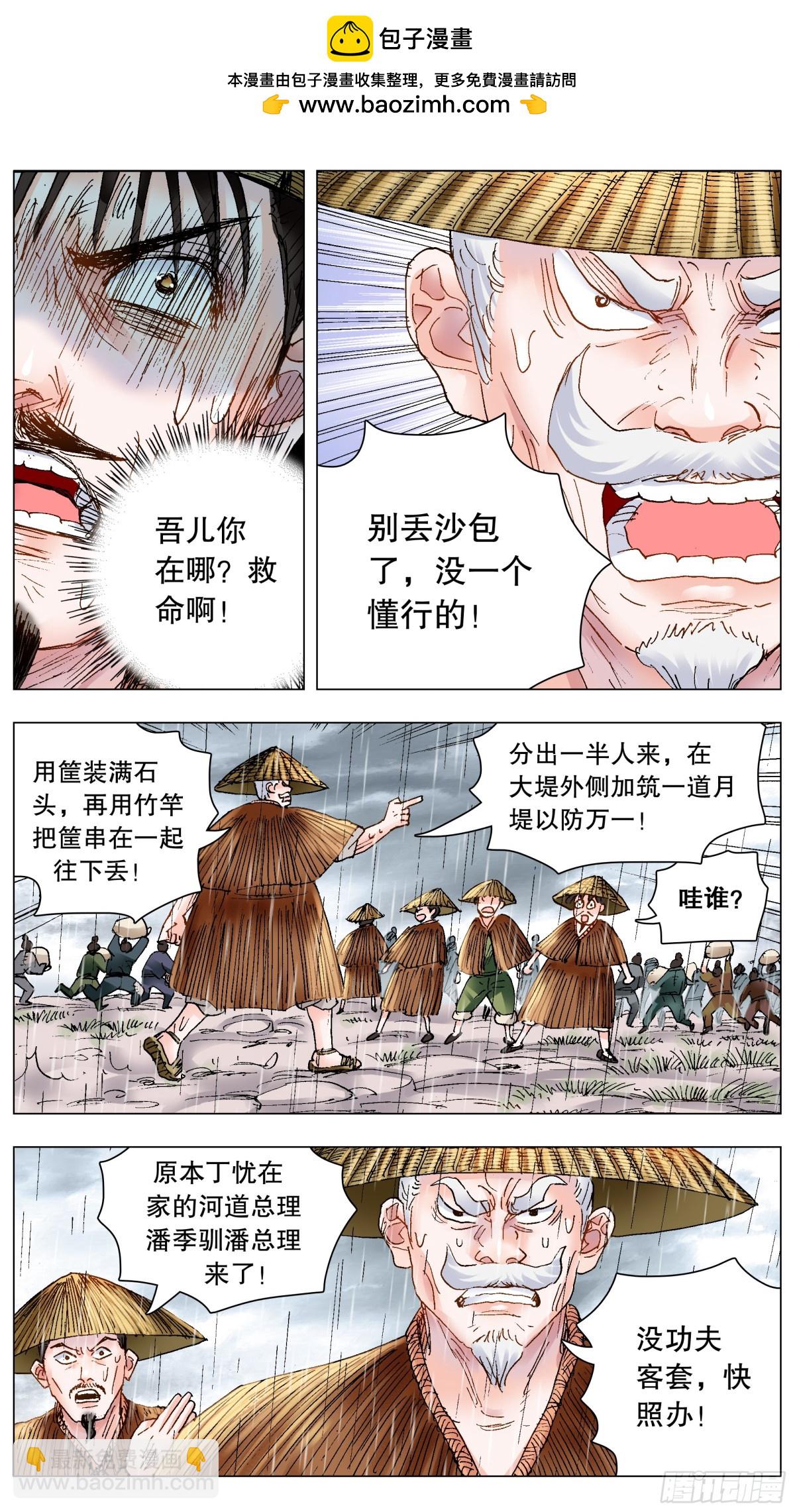 195 有你就是晴天-第197话