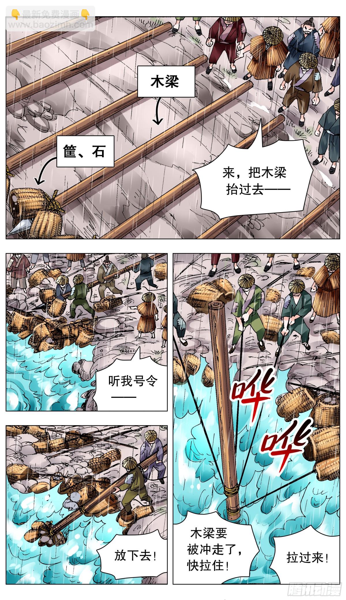 195 有你就是晴天-第197话