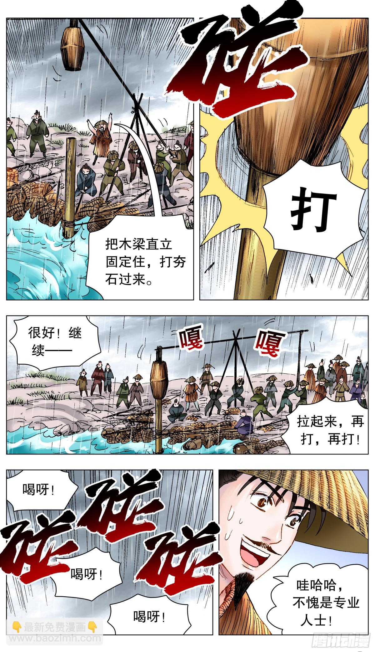 195 有你就是晴天-第197话