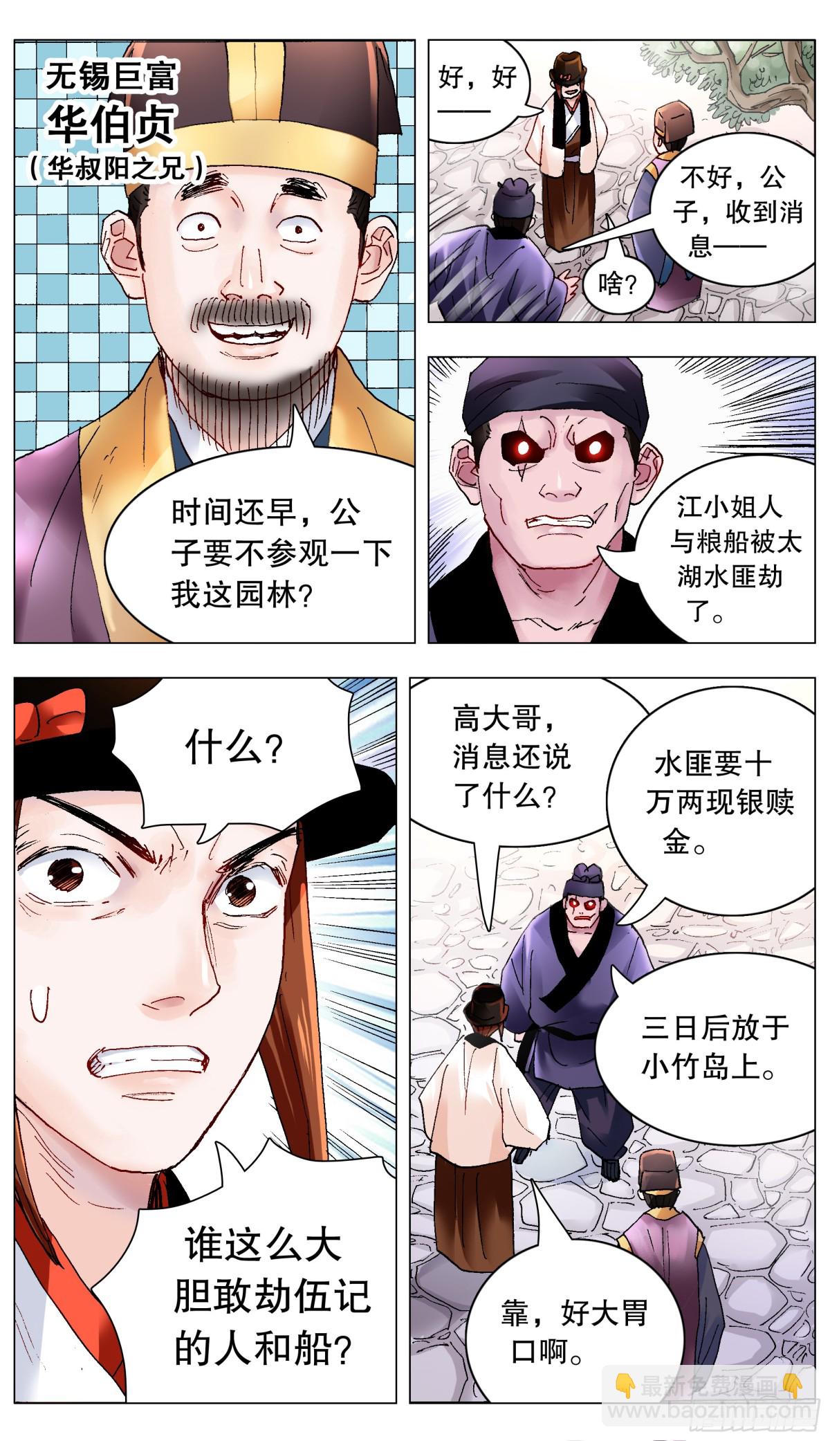 195 有你就是晴天-第197话