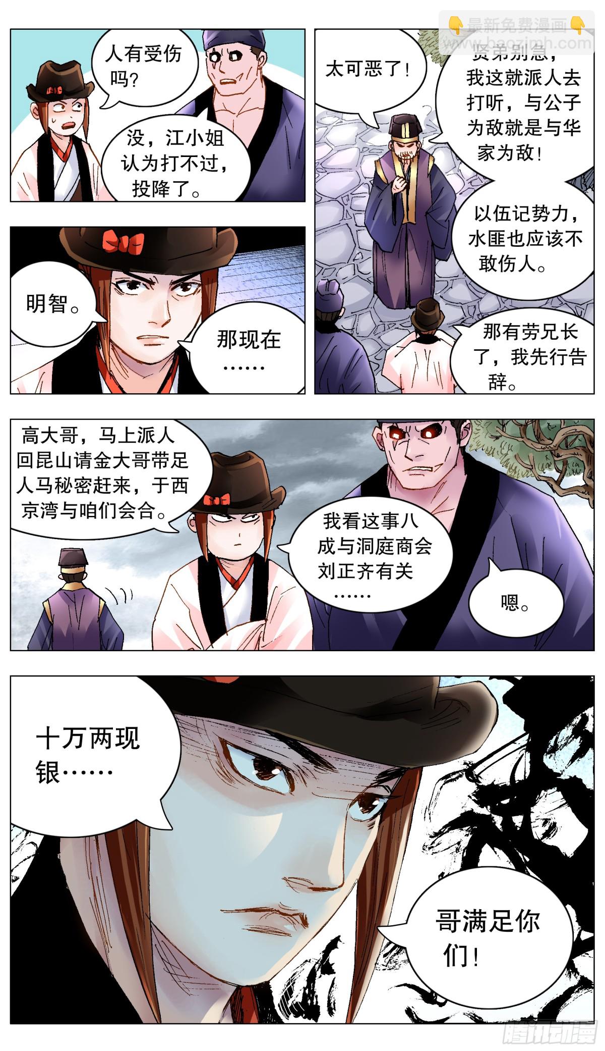 195 有你就是晴天-第197话