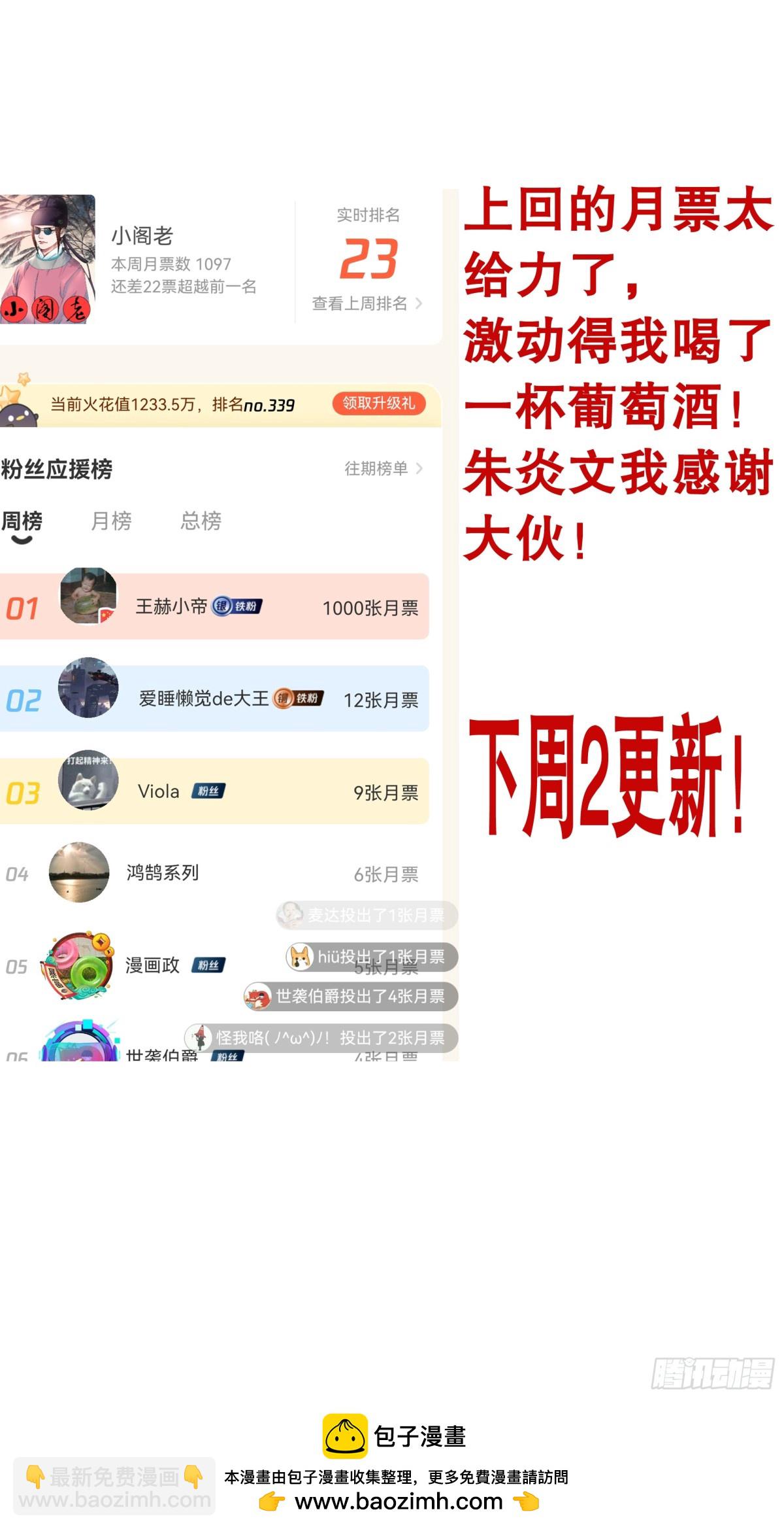 197 有钱没朋友-第199话