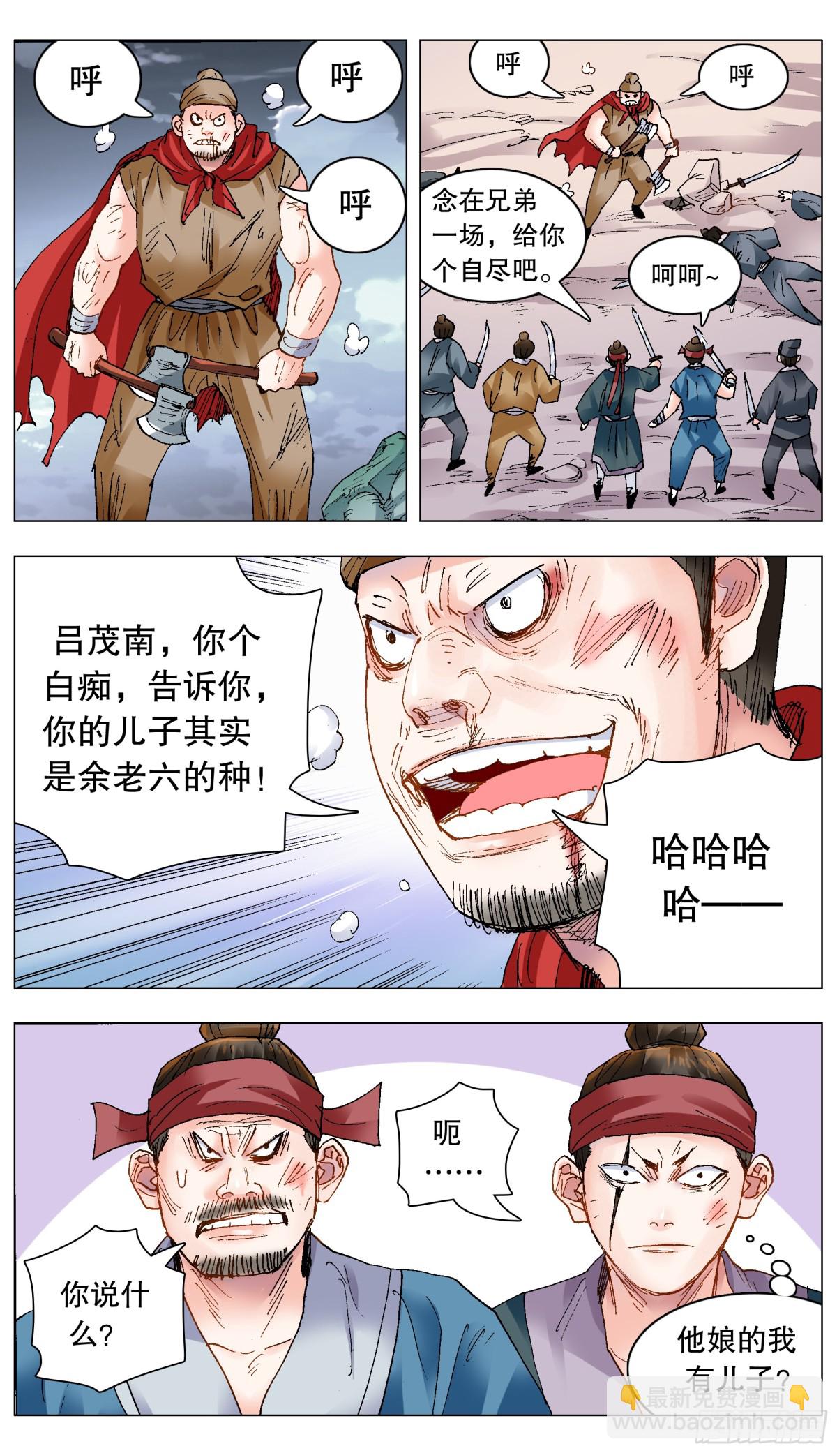 197 有钱没朋友-第199话