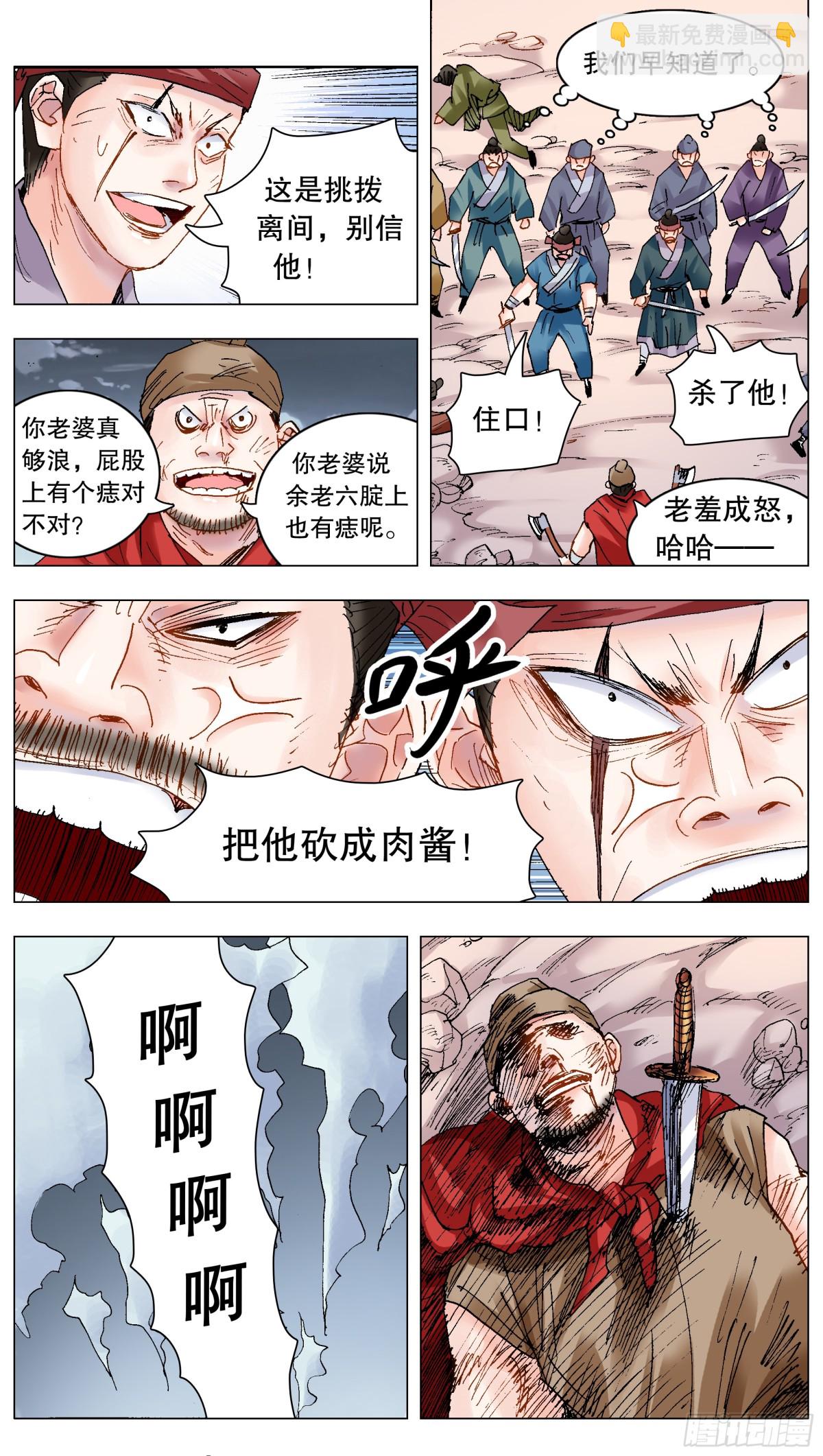 197 有钱没朋友-第199话