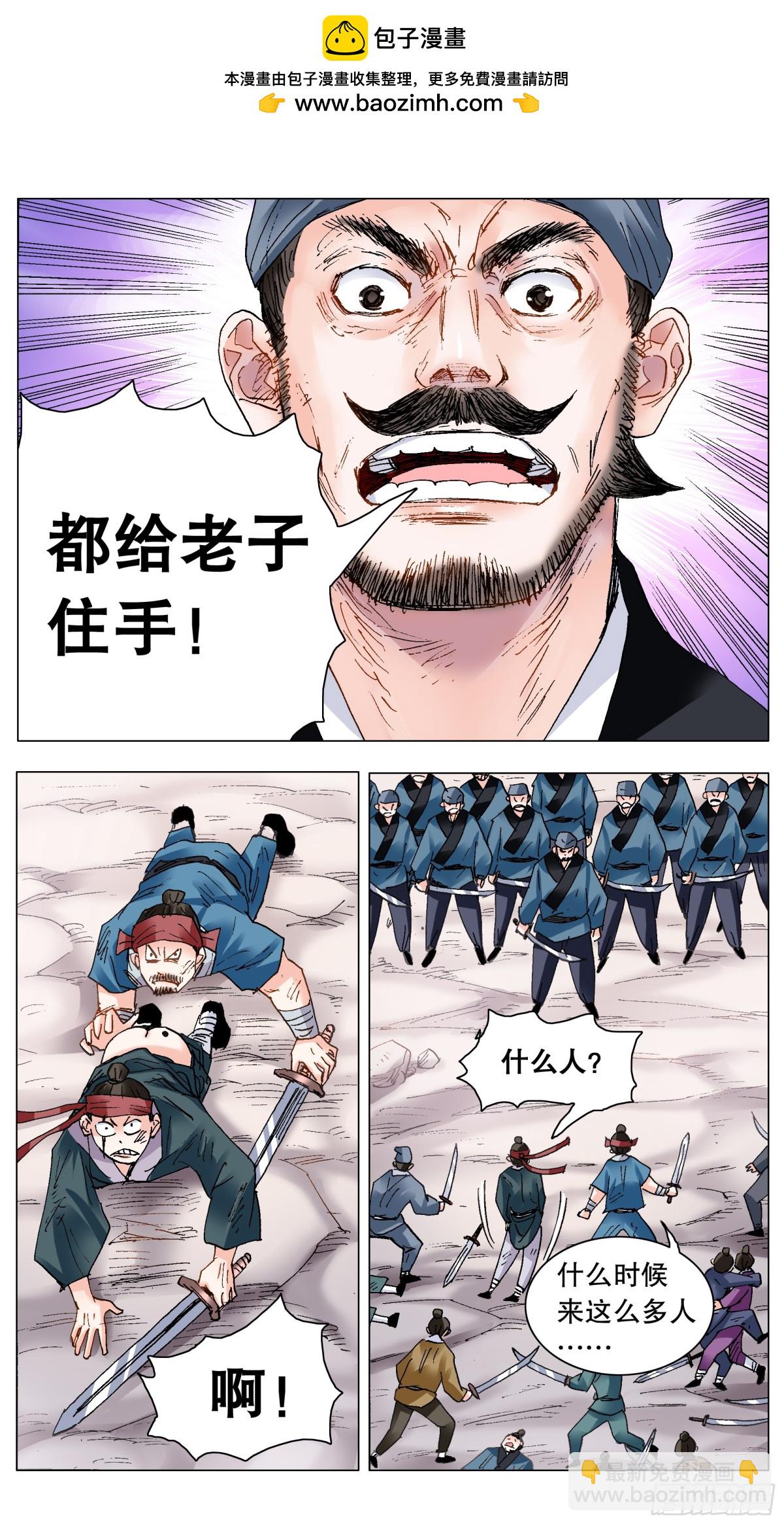 197 有钱没朋友-第199话