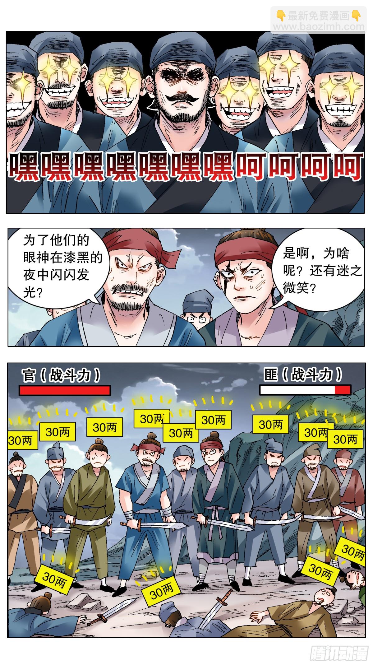 197 有钱没朋友-第199话