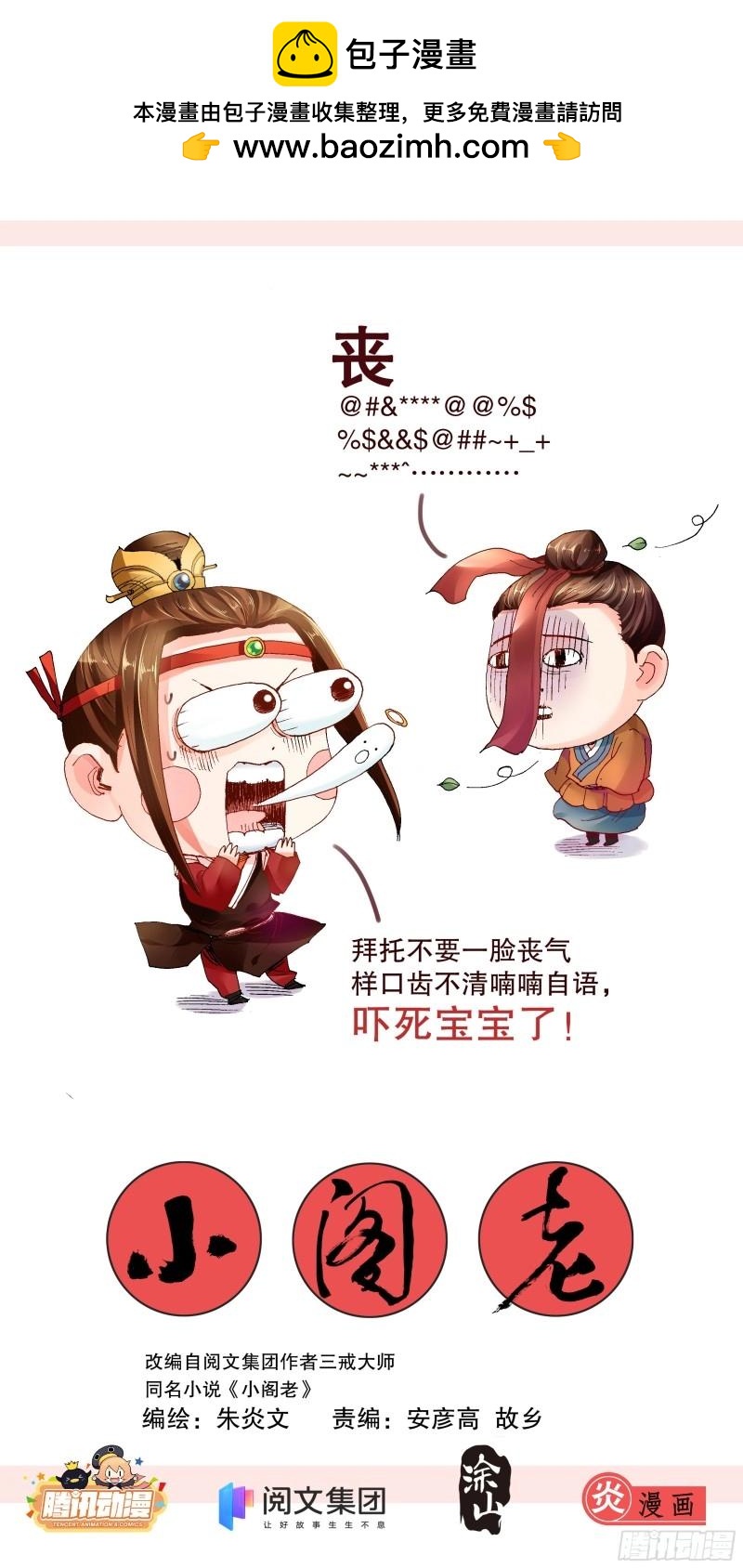 第3话 002 无债才能自在-第3话