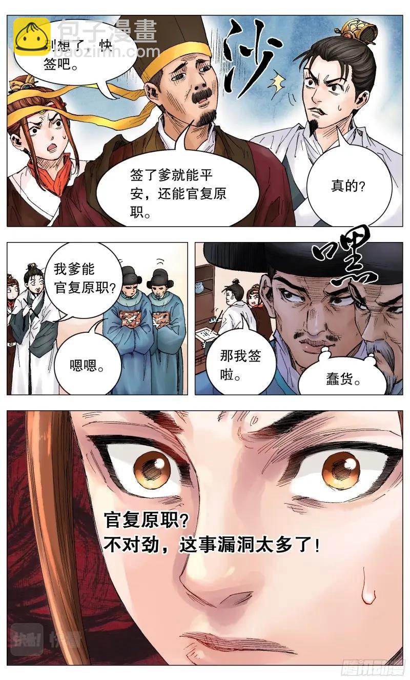 第3话 002 无债才能自在-第3话