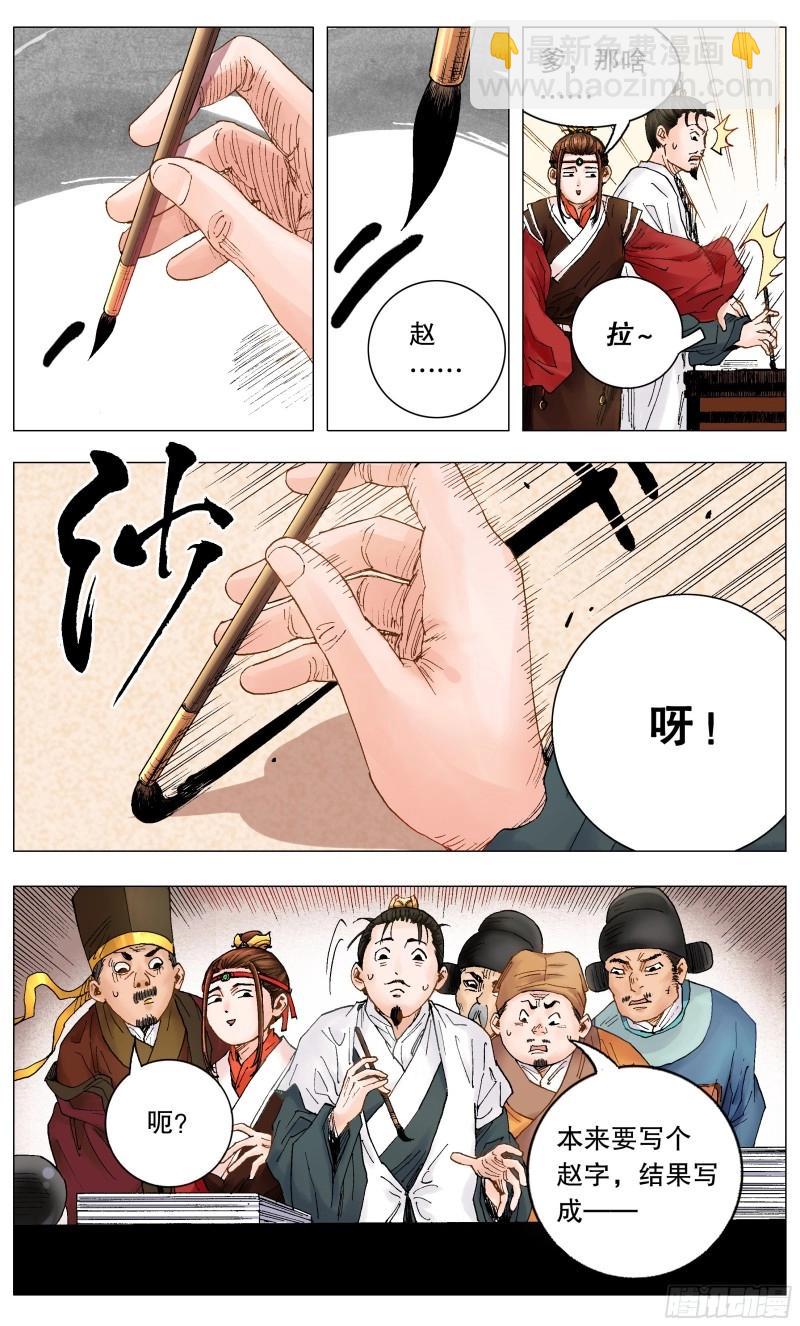 第3话 002 无债才能自在-第3话