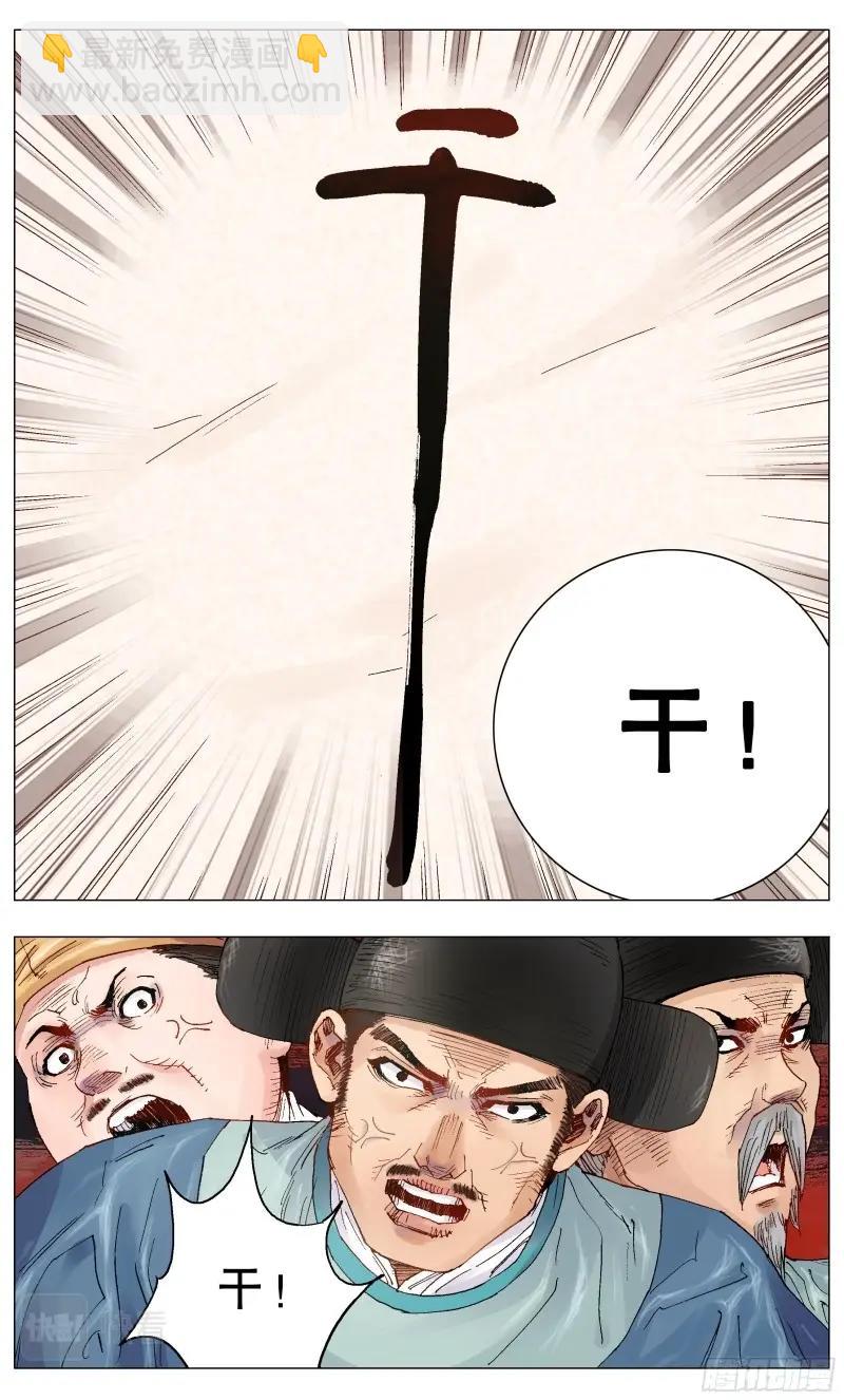 第3话 002 无债才能自在-第3话