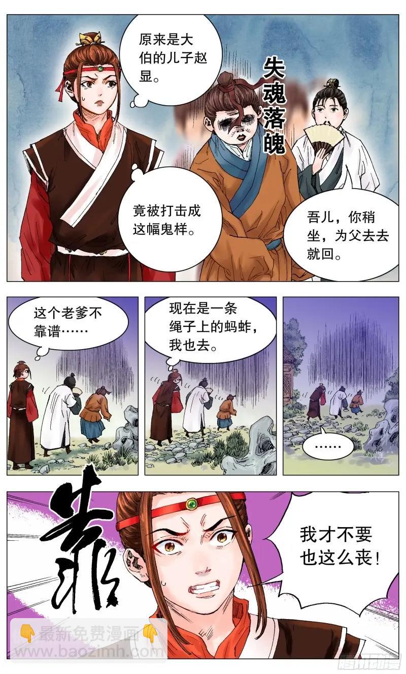 第3话 002 无债才能自在-第3话