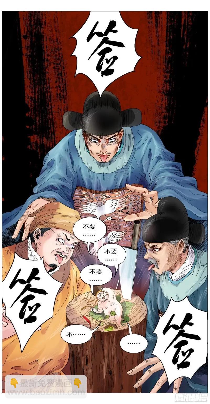 第3话 002 无债才能自在-第3话