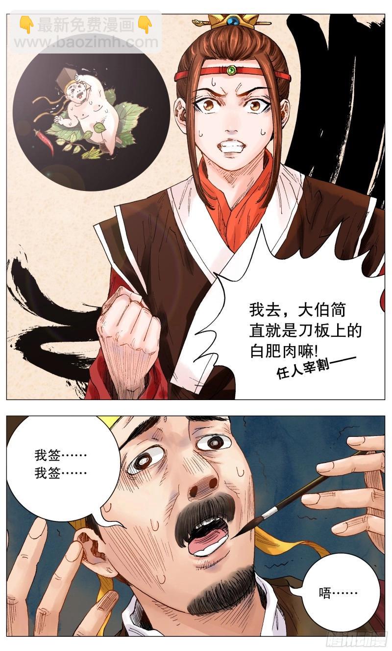 第3话 002 无债才能自在-第3话