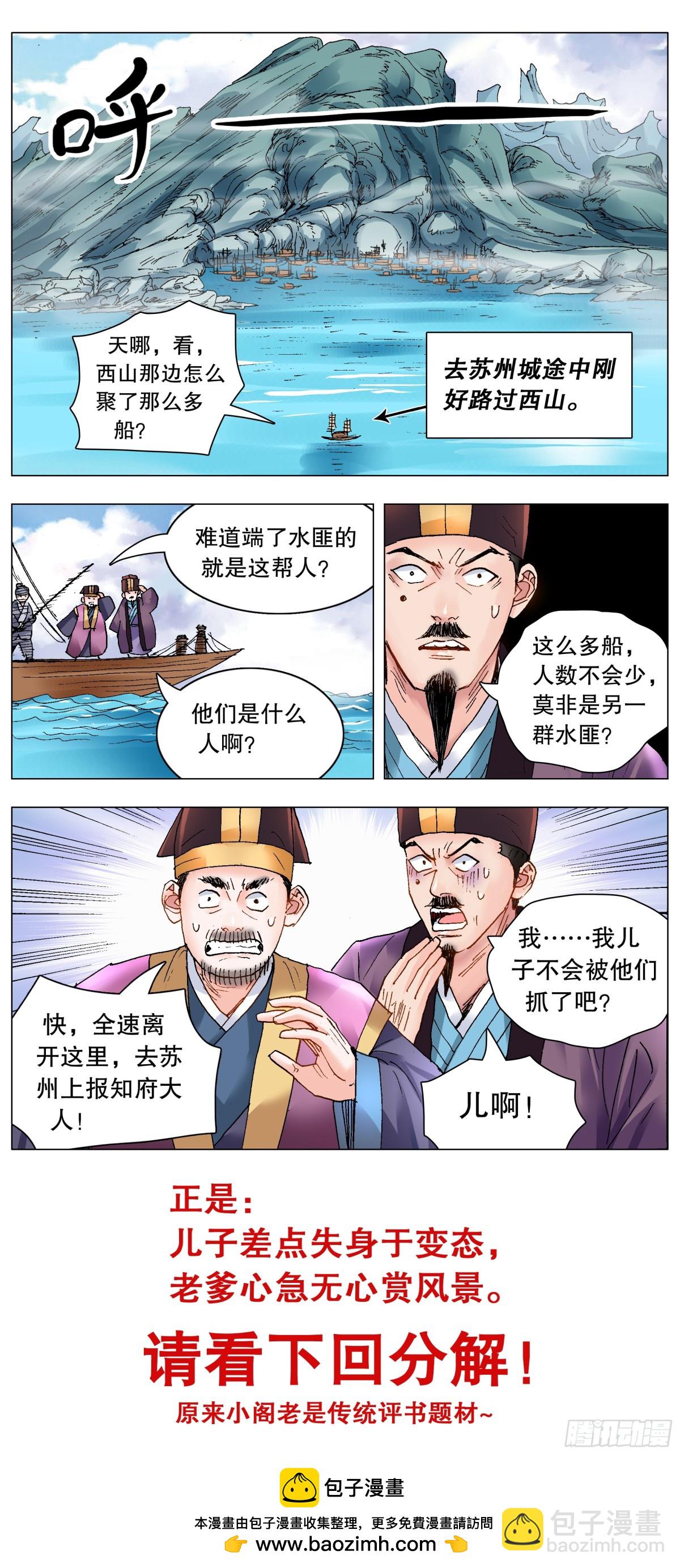 199 你是我滴不是也是-第201话