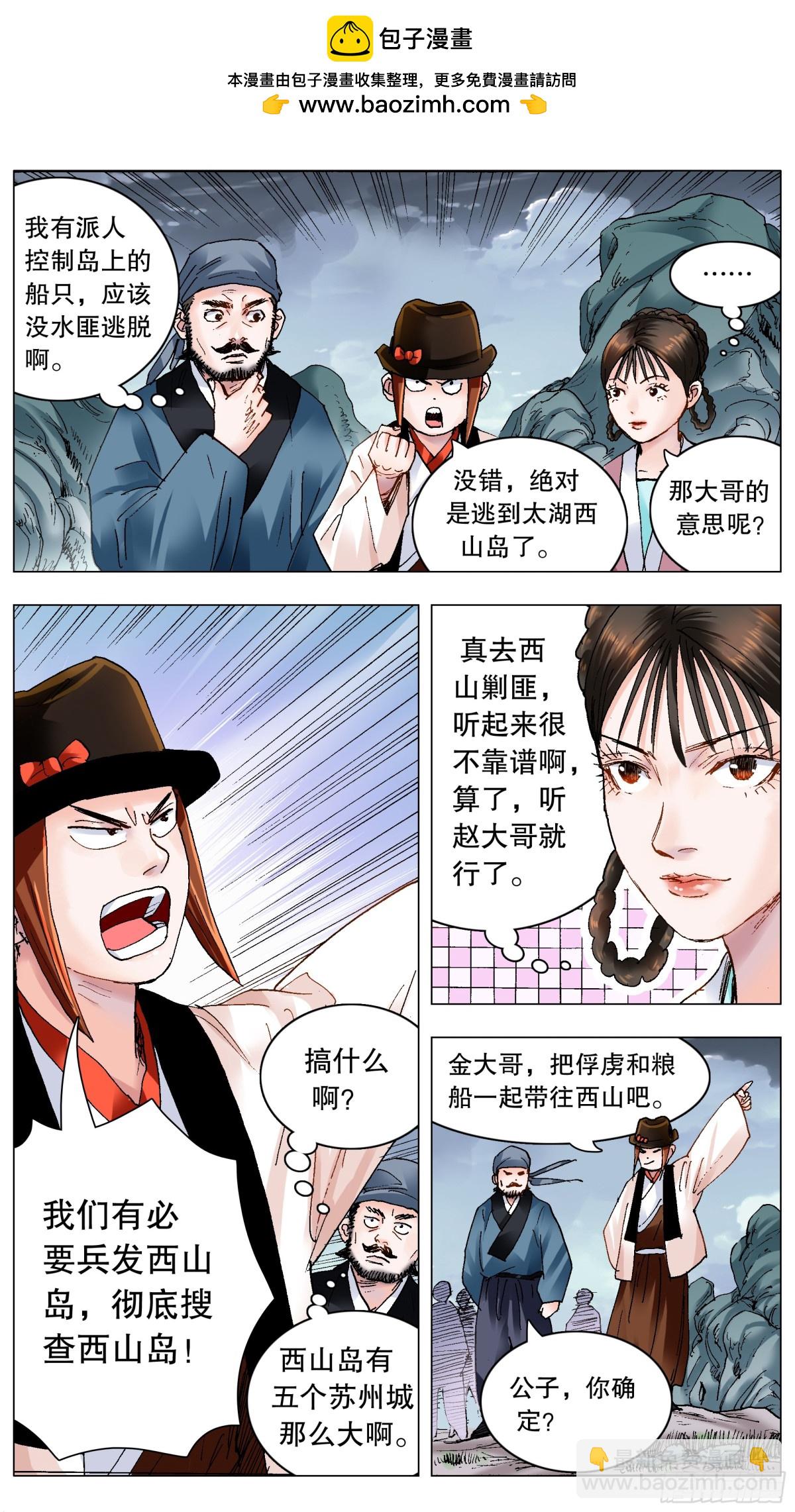 199 你是我滴不是也是-第201话