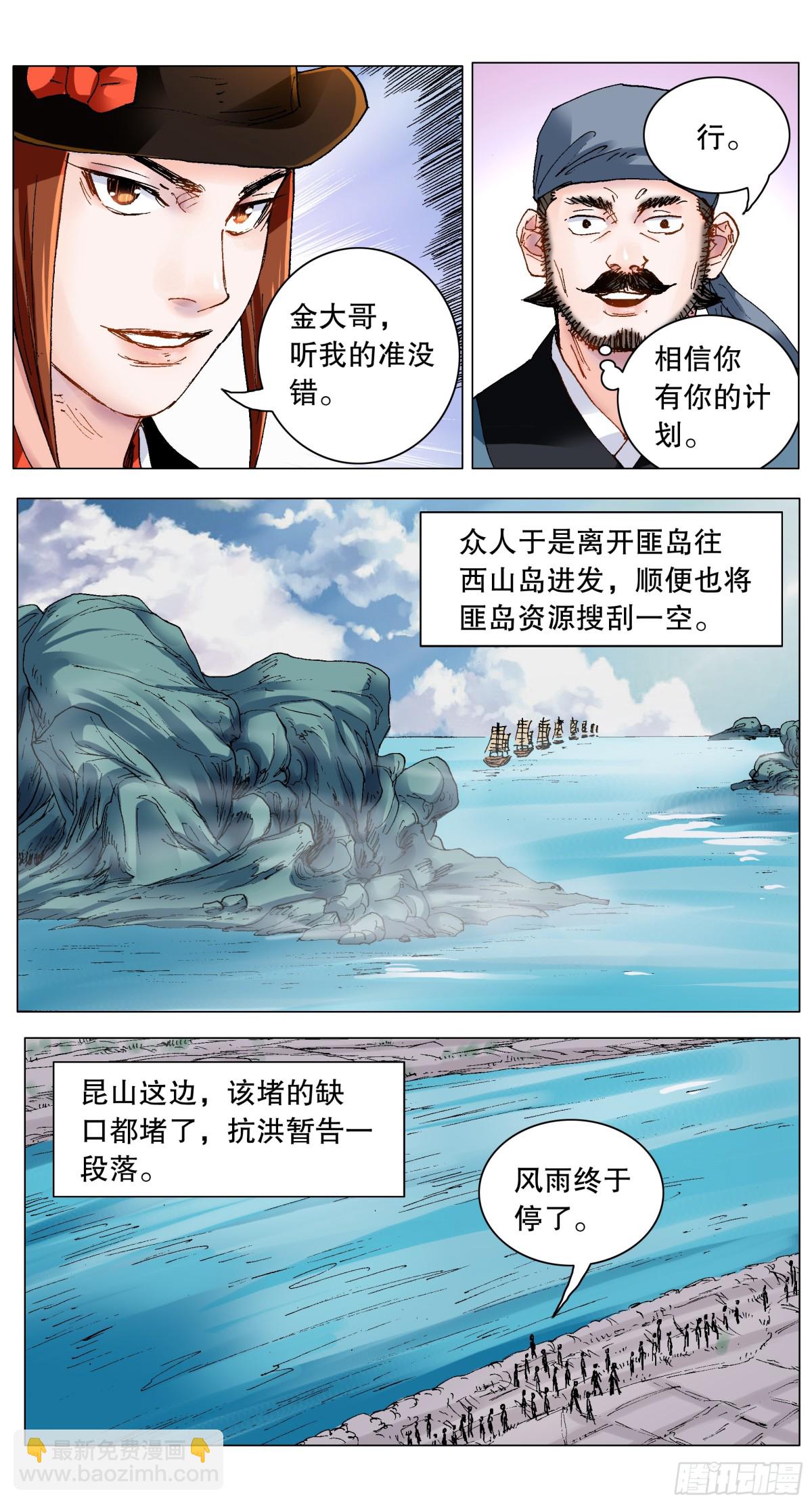 199 你是我滴不是也是-第201话
