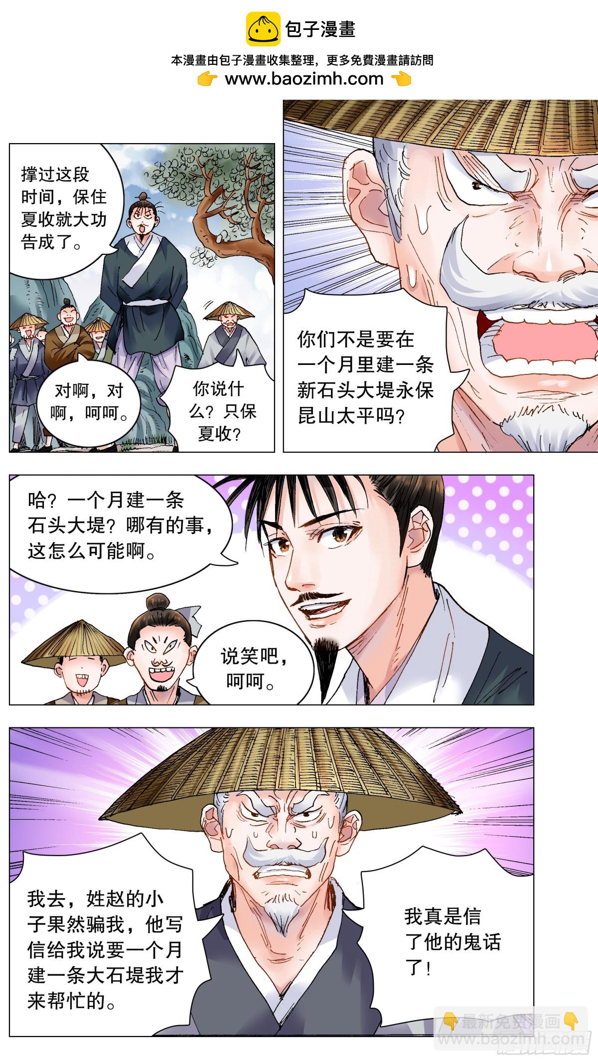 199 你是我滴不是也是-第201话