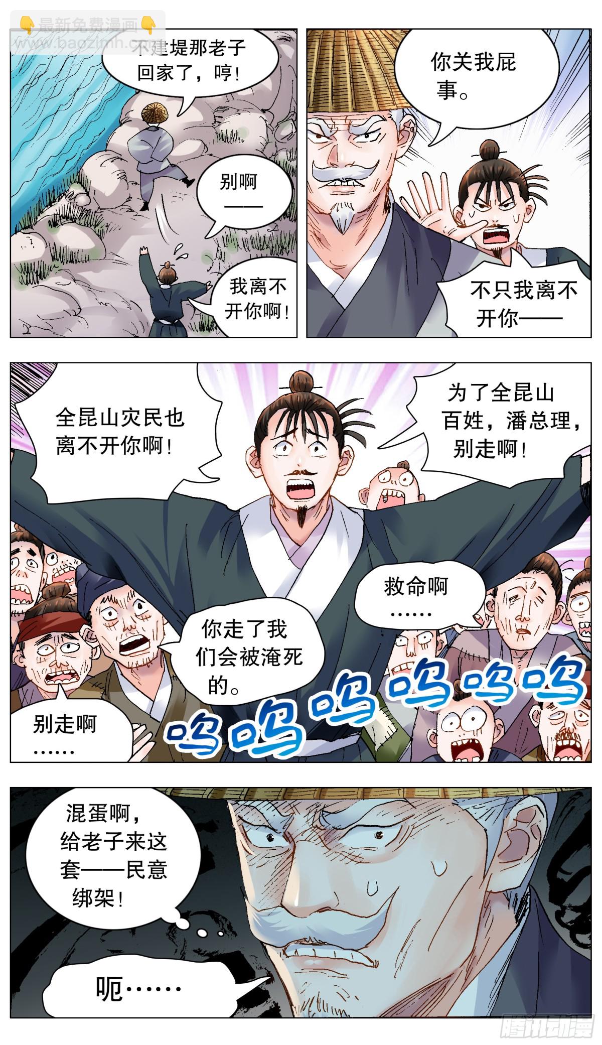 199 你是我滴不是也是-第201话