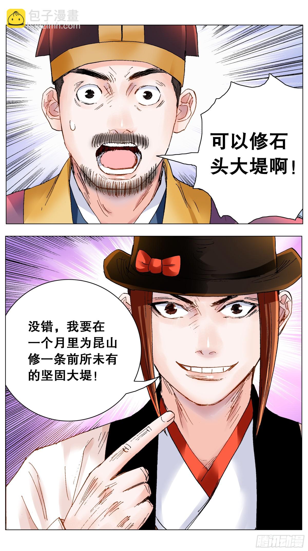 201 此泥无价-第203话