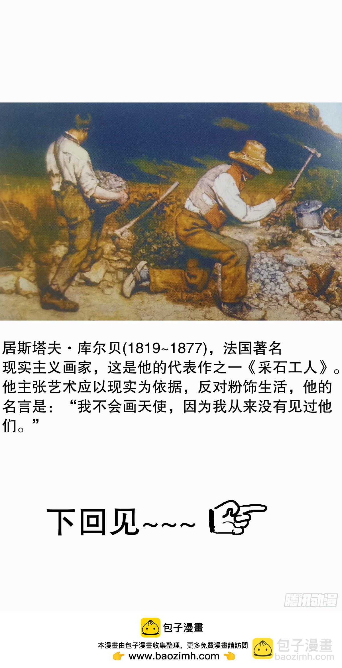 201 此泥无价-第203话