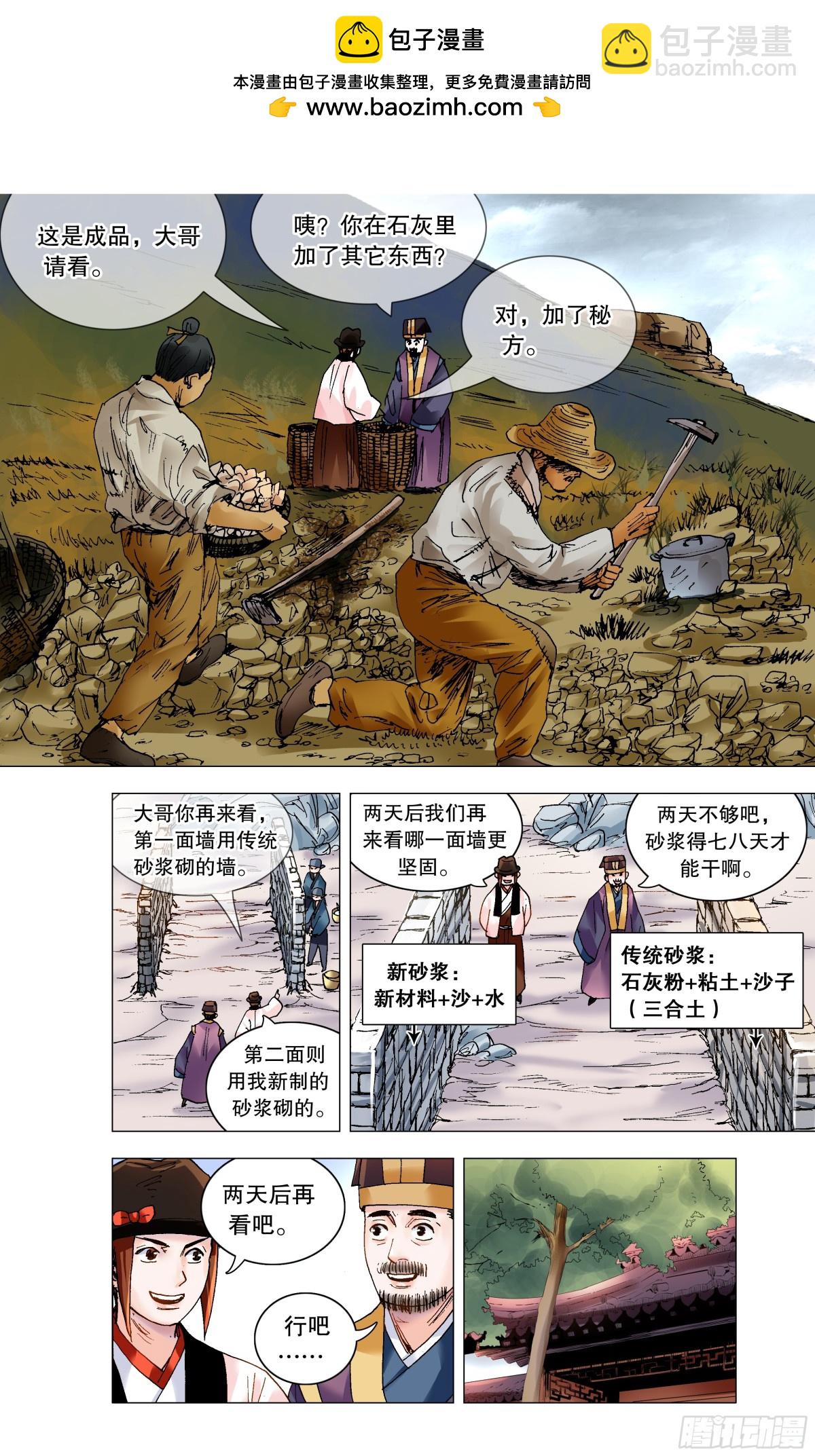 201 此泥无价-第203话