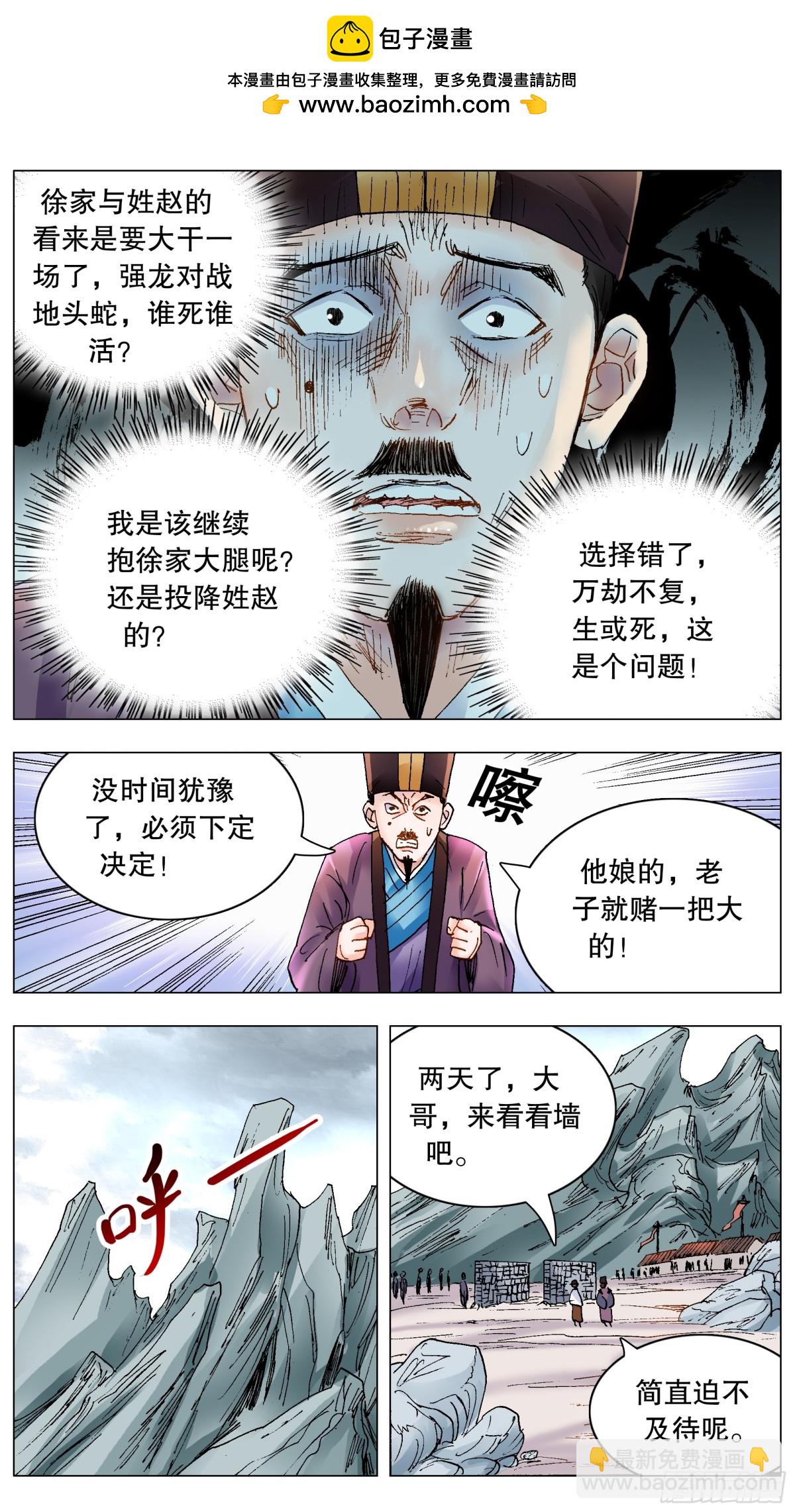 201 此泥无价-第203话