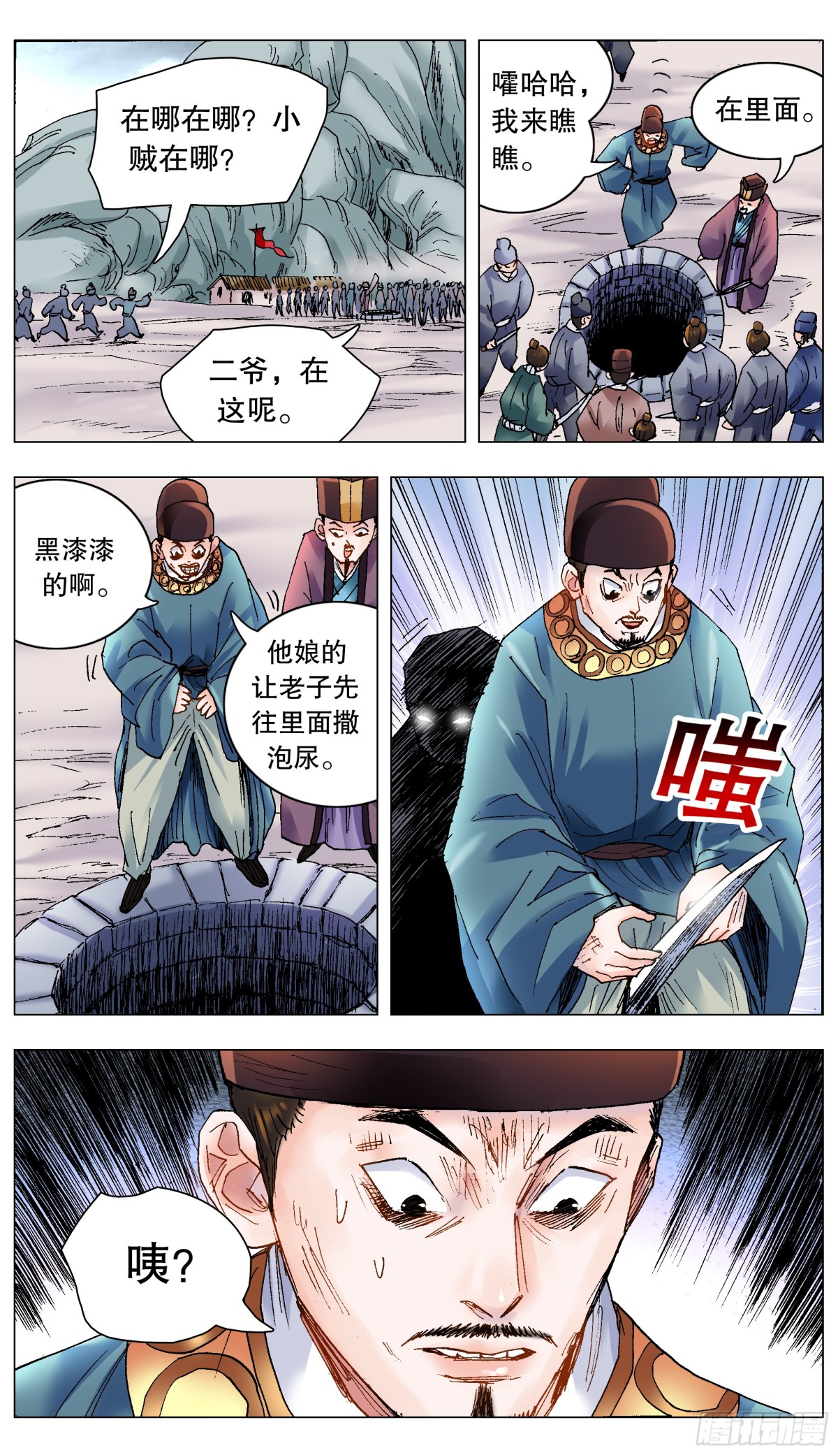 203 我猜到开头却猜不到结局-第205话