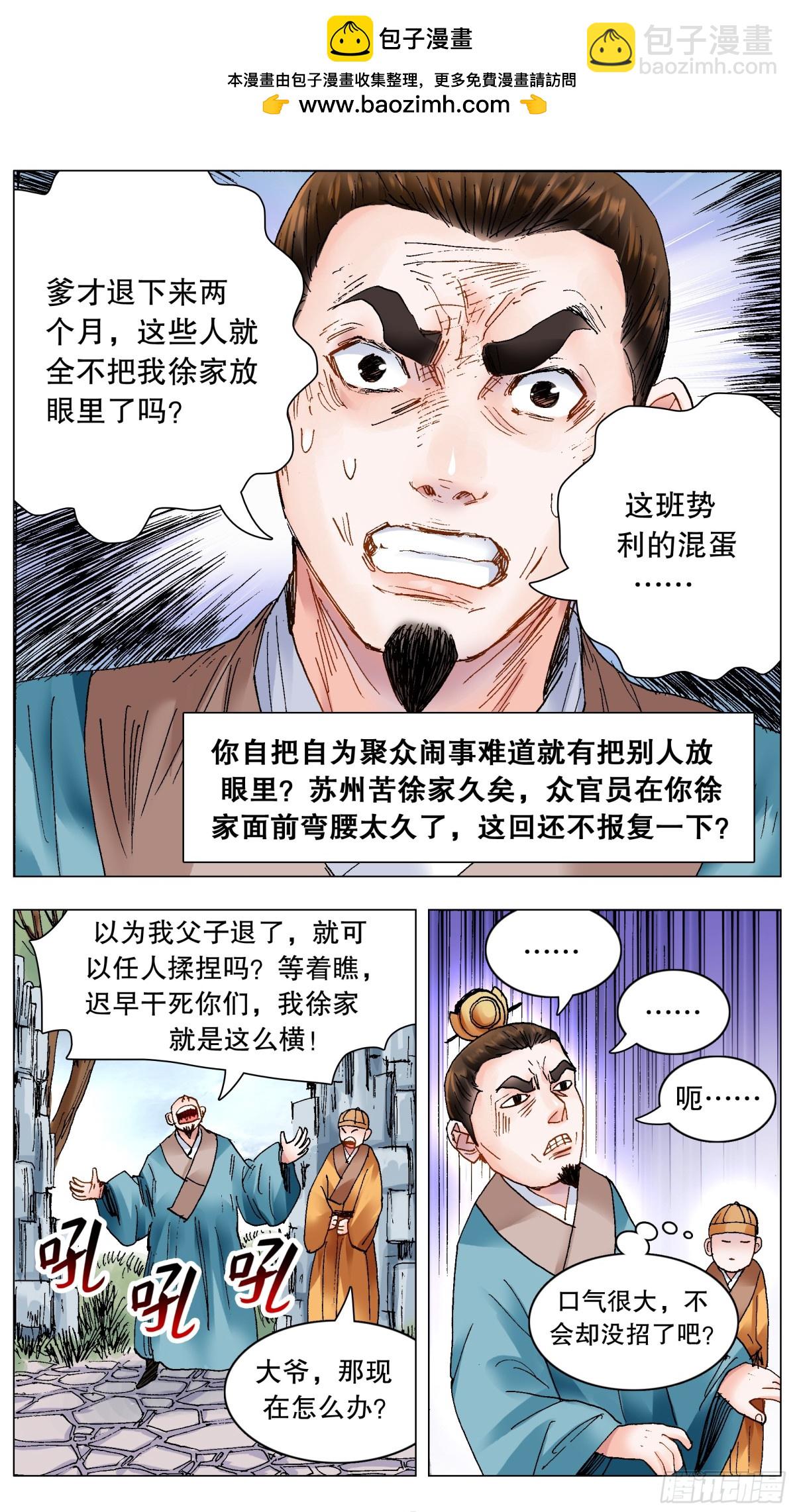 203 我猜到开头却猜不到结局-第205话
