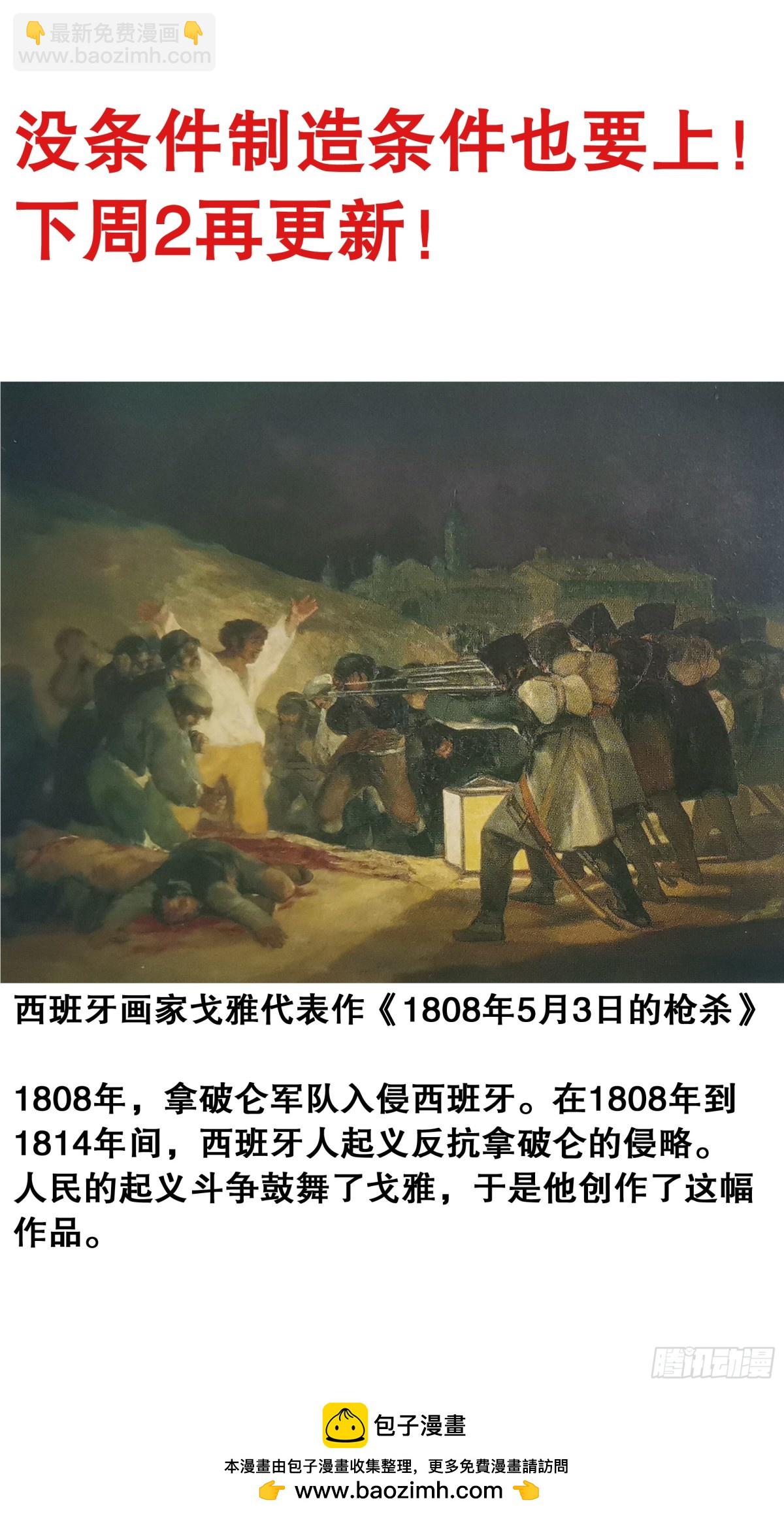 203 我猜到开头却猜不到结局-第205话