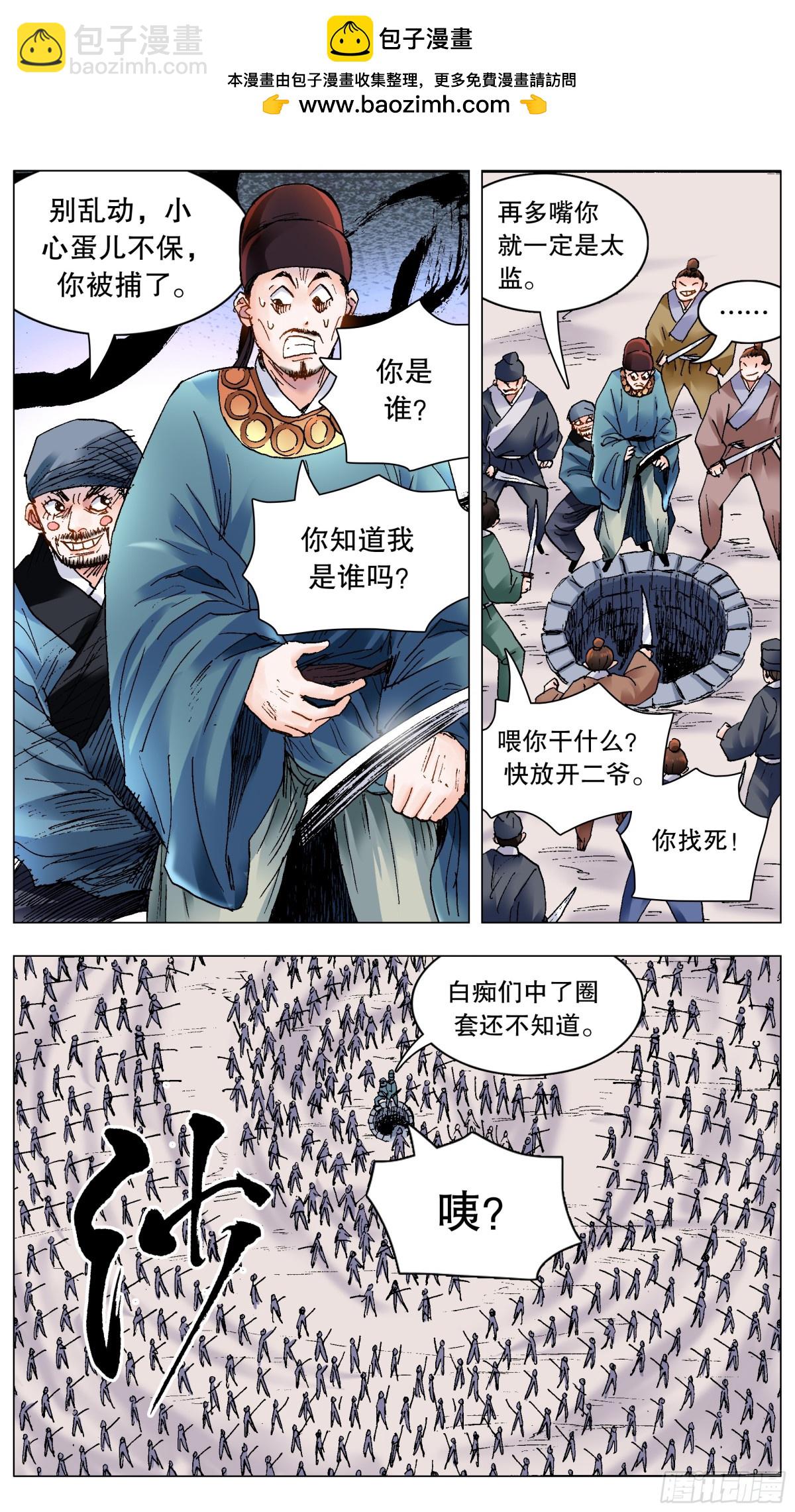 203 我猜到开头却猜不到结局-第205话