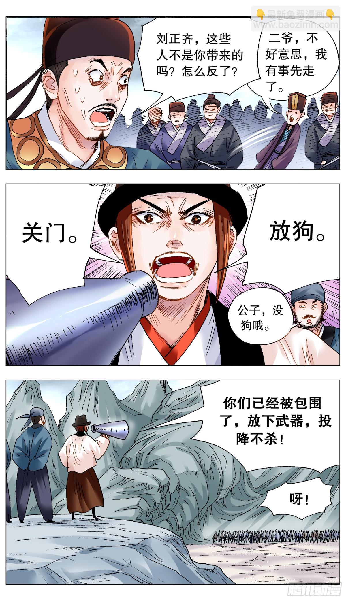 203 我猜到开头却猜不到结局-第205话